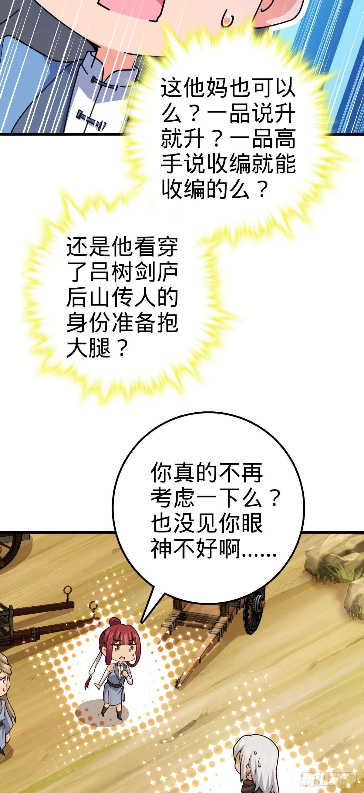 607 吕老板 第32页
