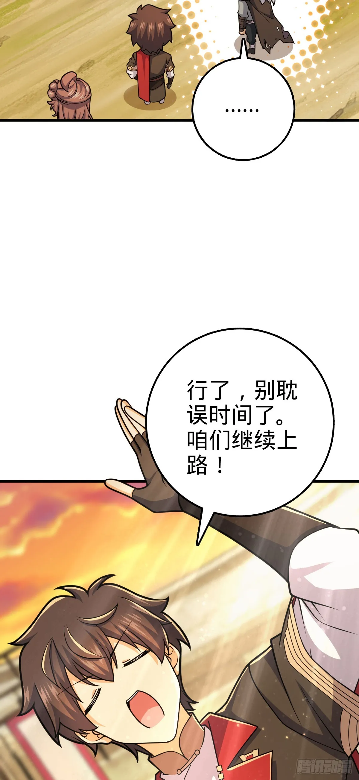 607 吕老板 第33页