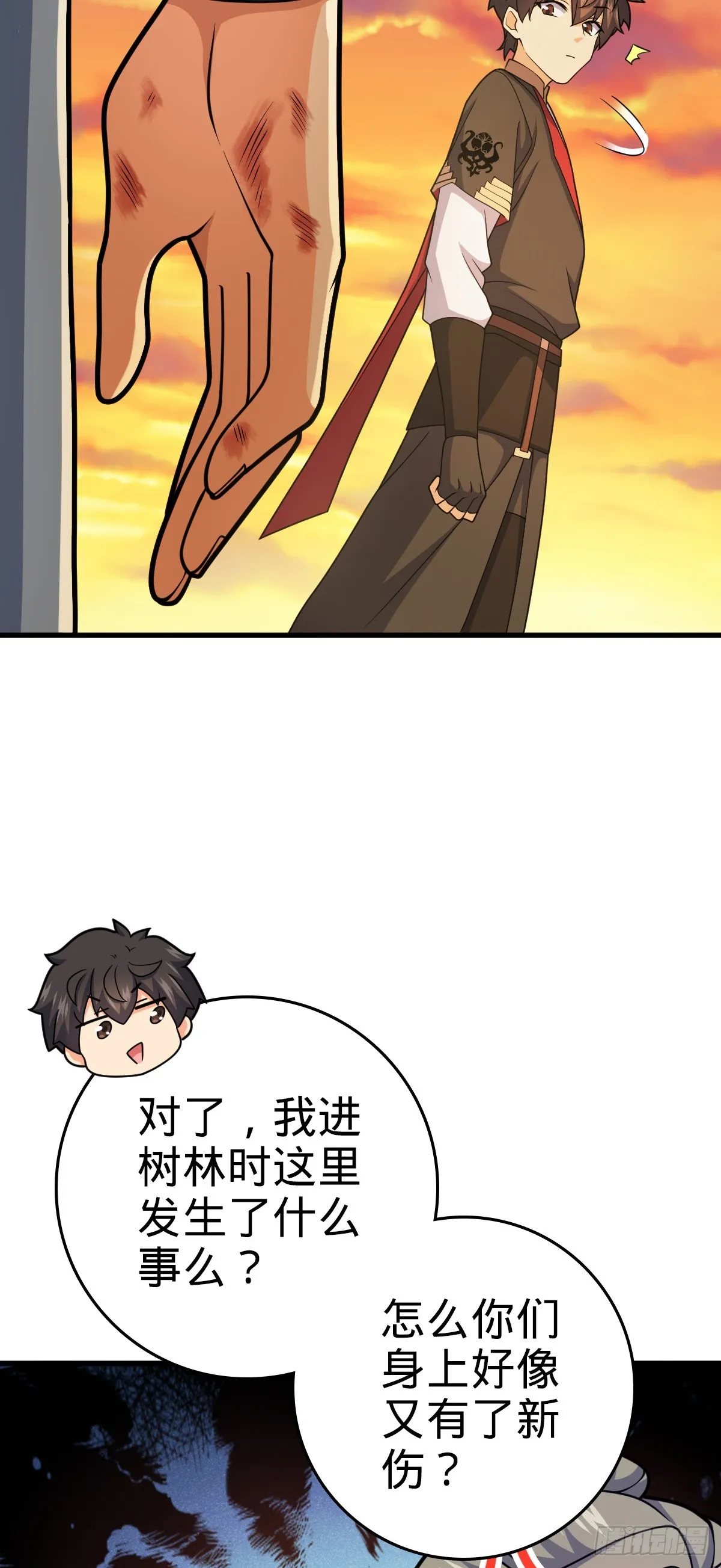 607 吕老板 第35页