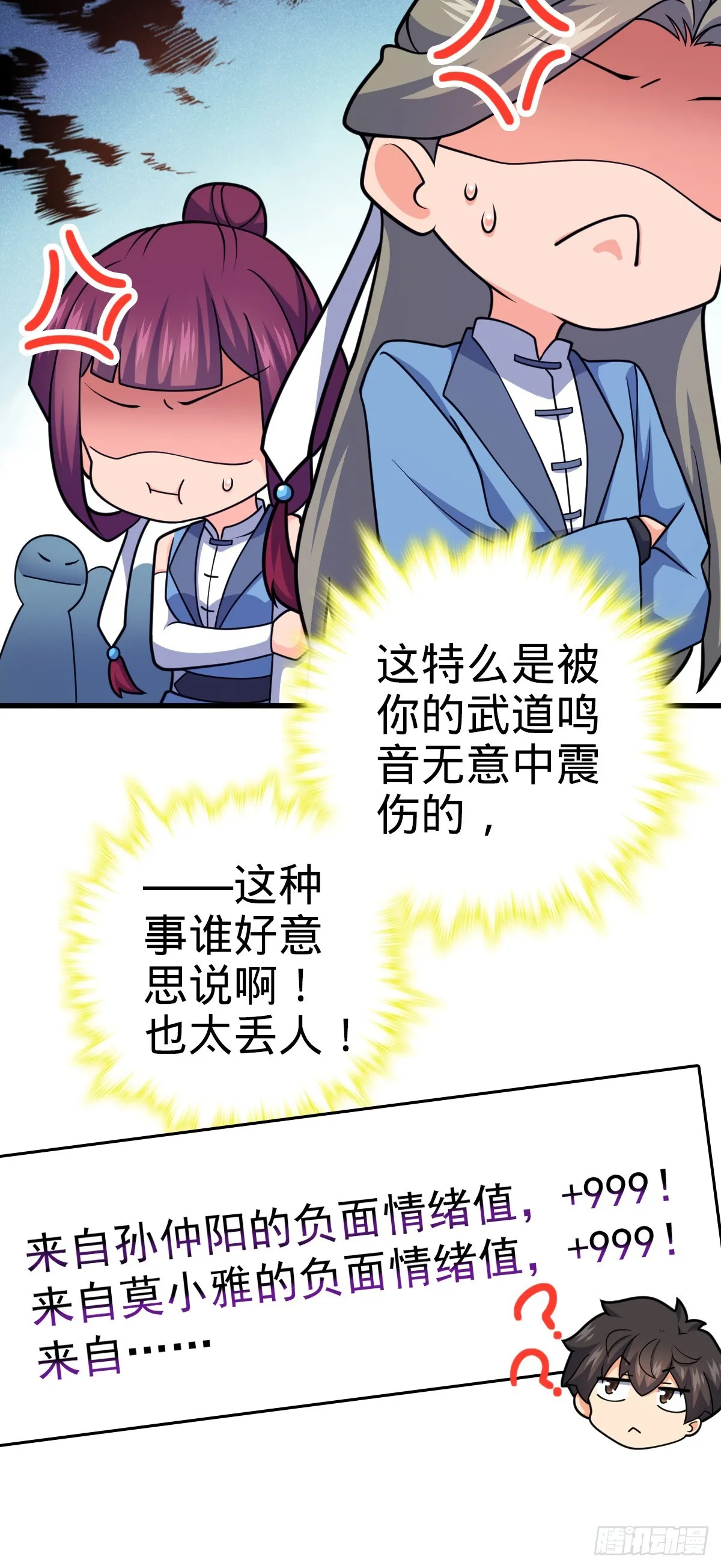 607 吕老板 第36页