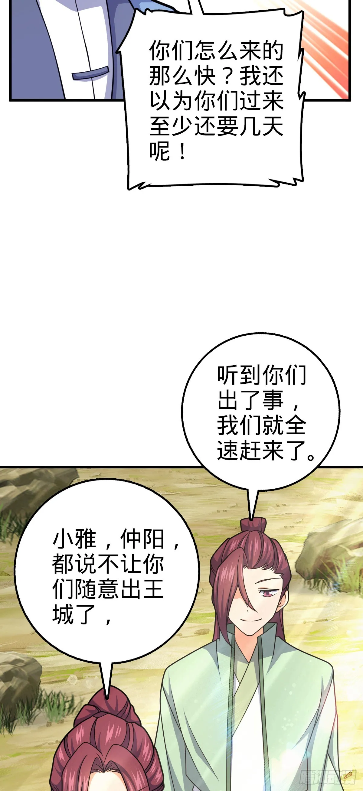 607 吕老板 第43页