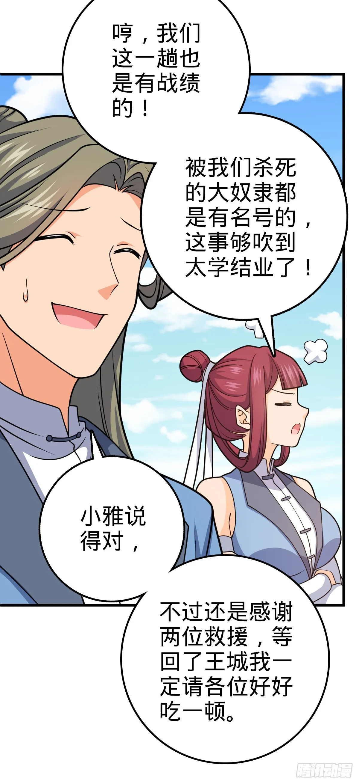 607 吕老板 第45页