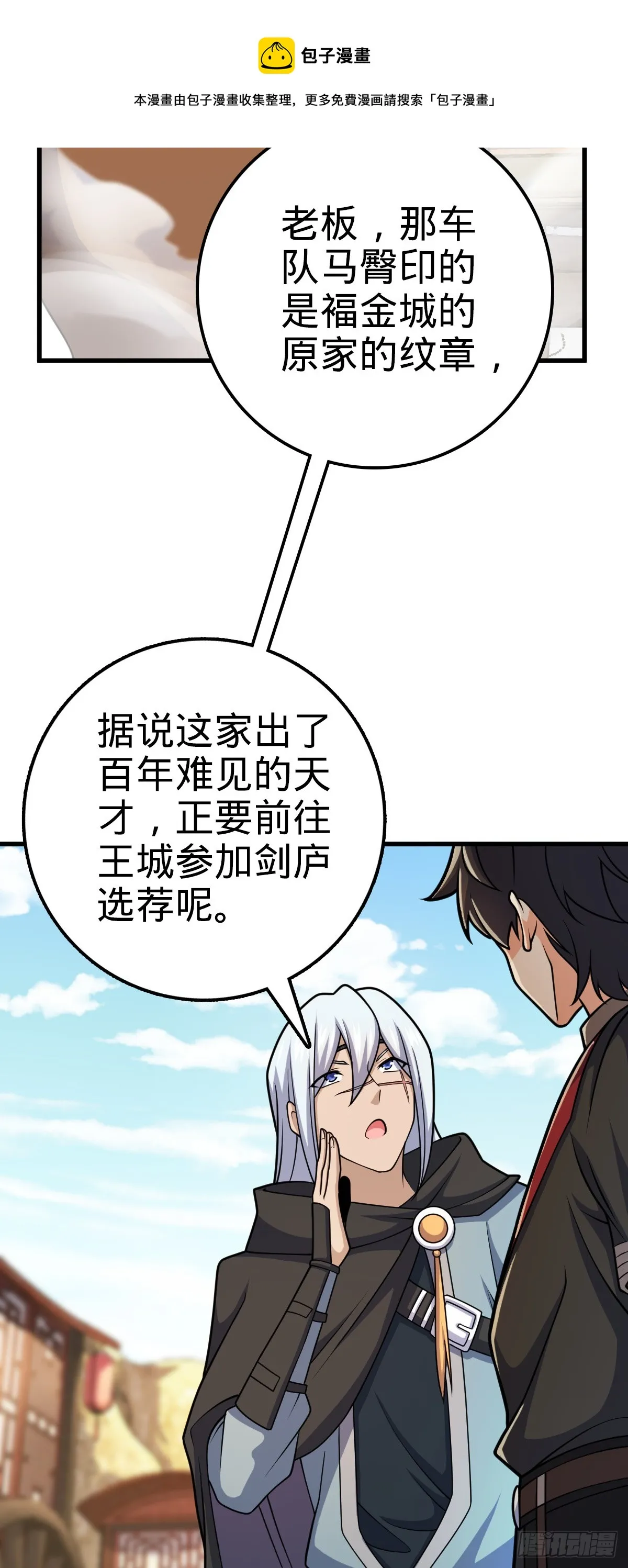 607 吕老板 第50页