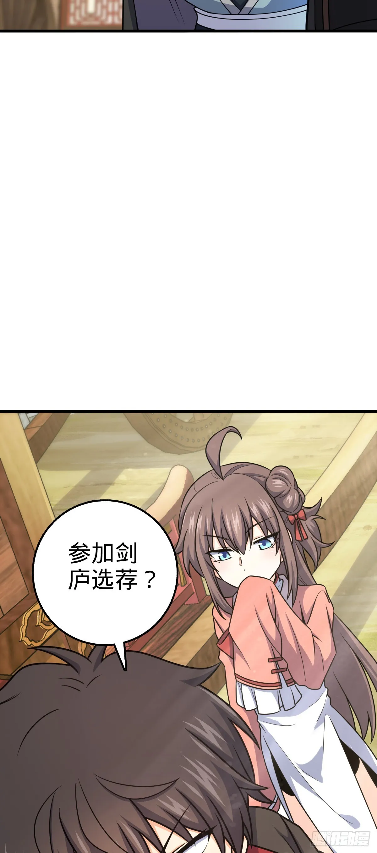 607 吕老板 第51页