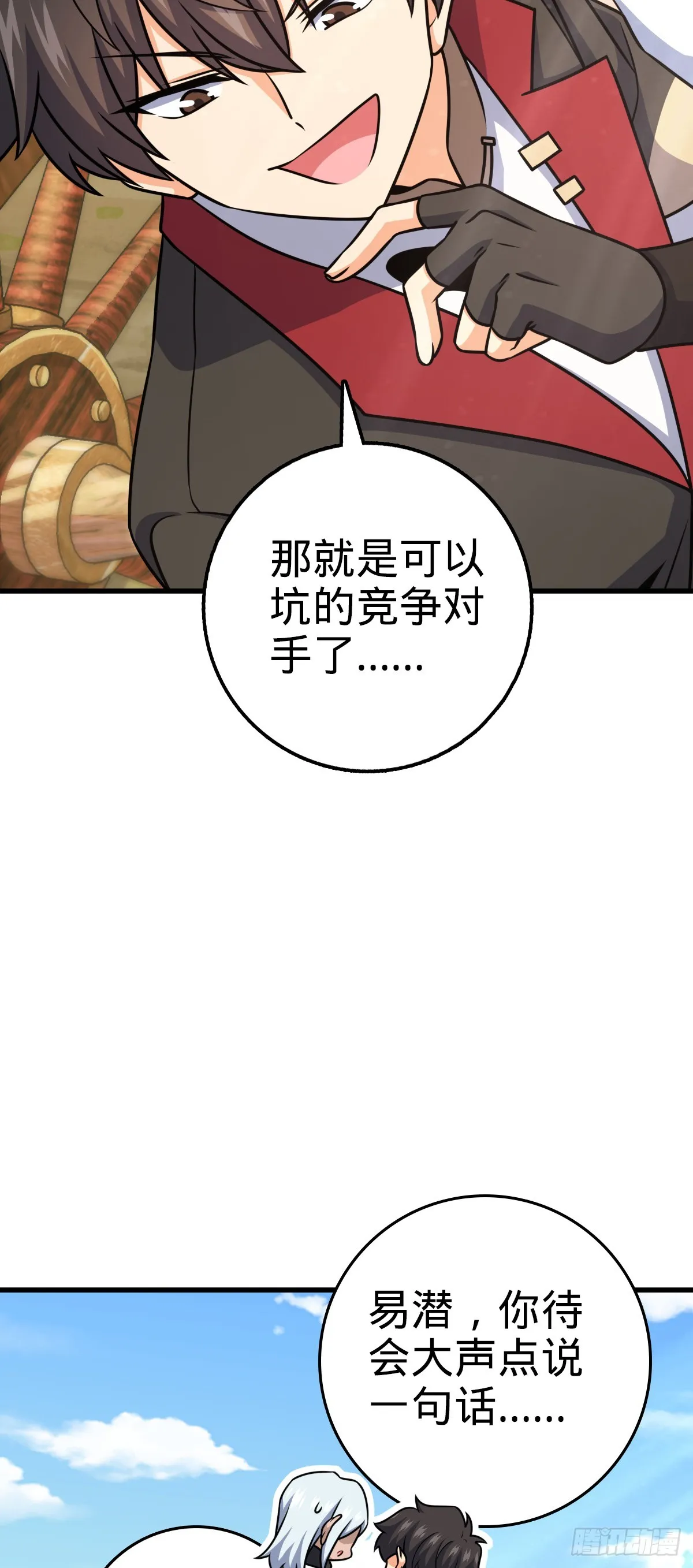 607 吕老板 第52页