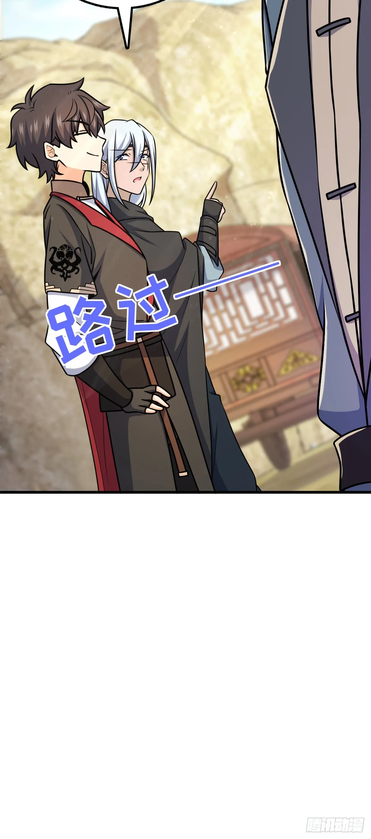 607 吕老板 第54页