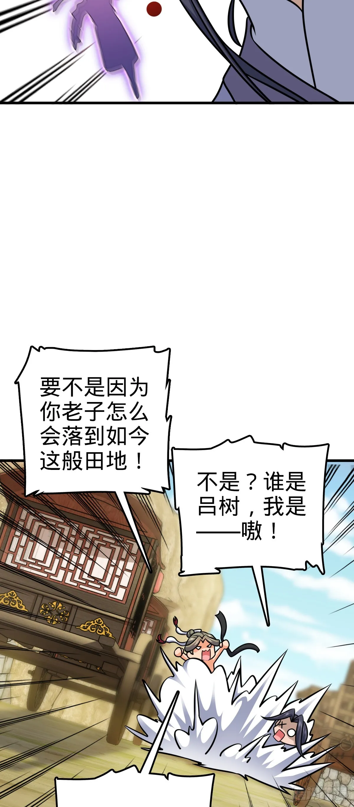 607 吕老板 第57页