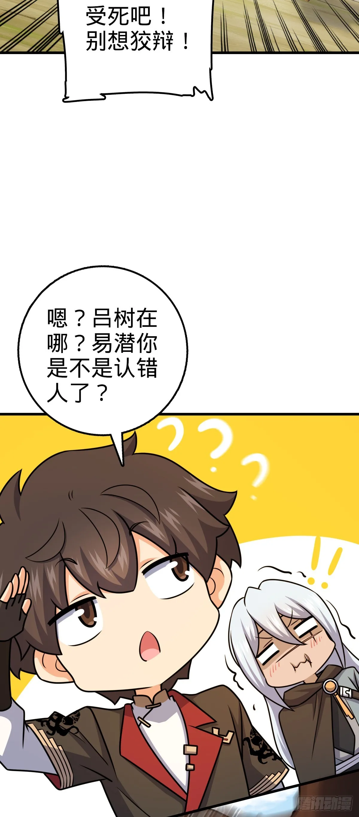 607 吕老板 第58页