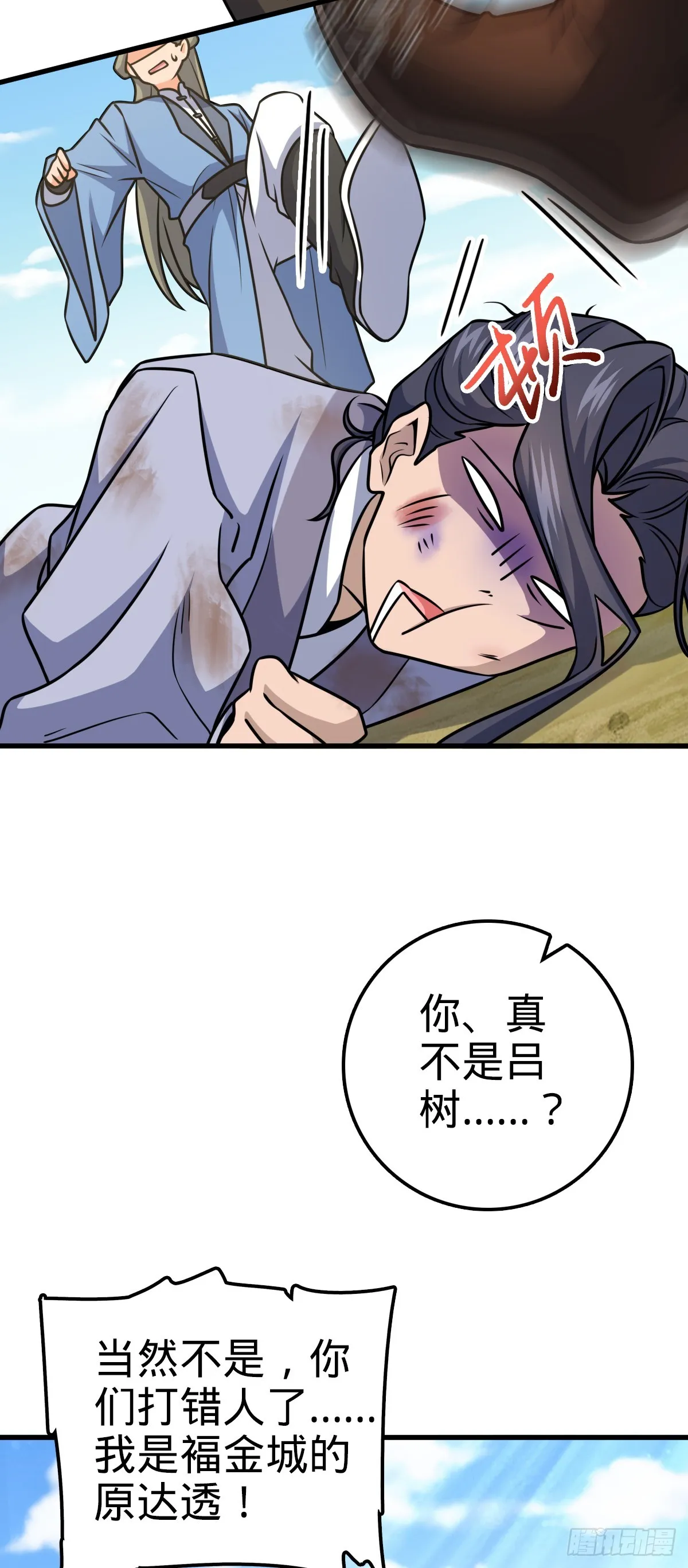 607 吕老板 第59页