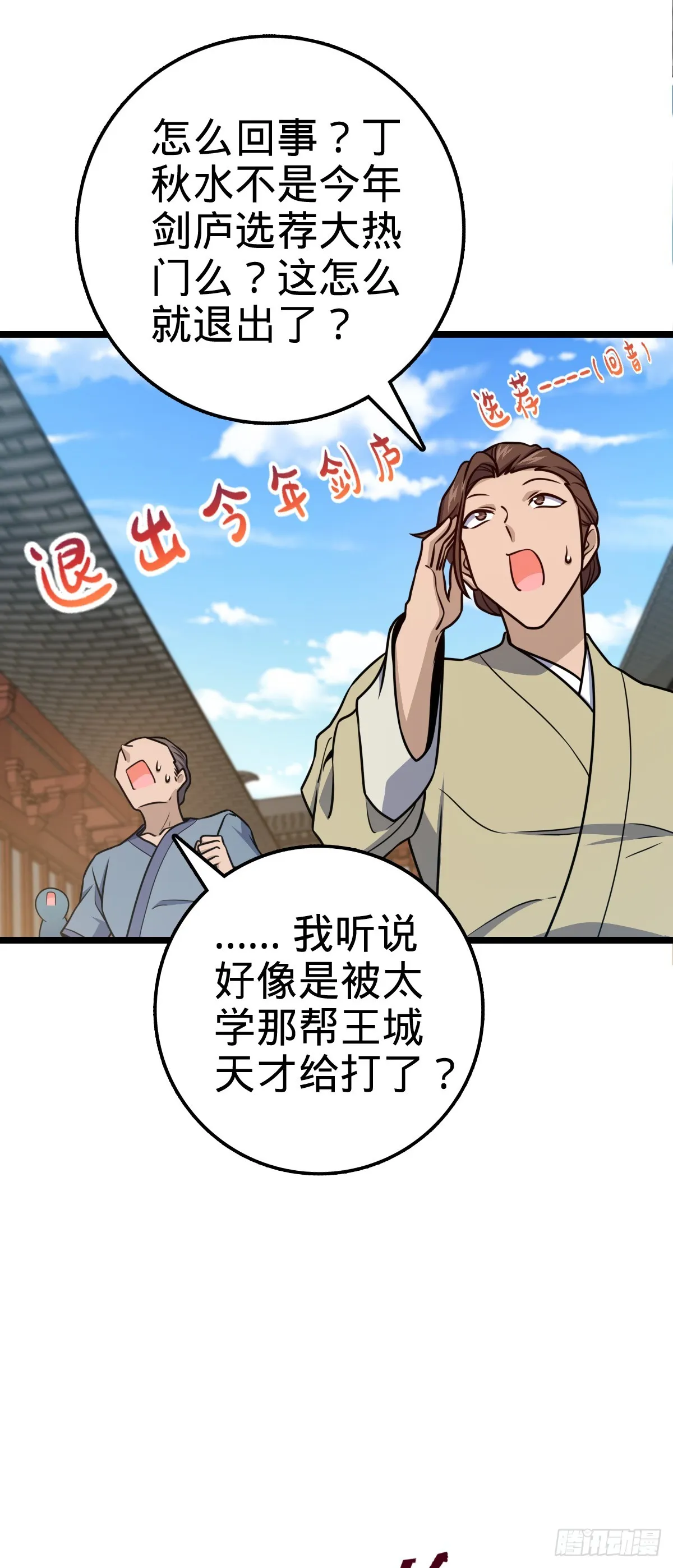 610 新谋划 第3页