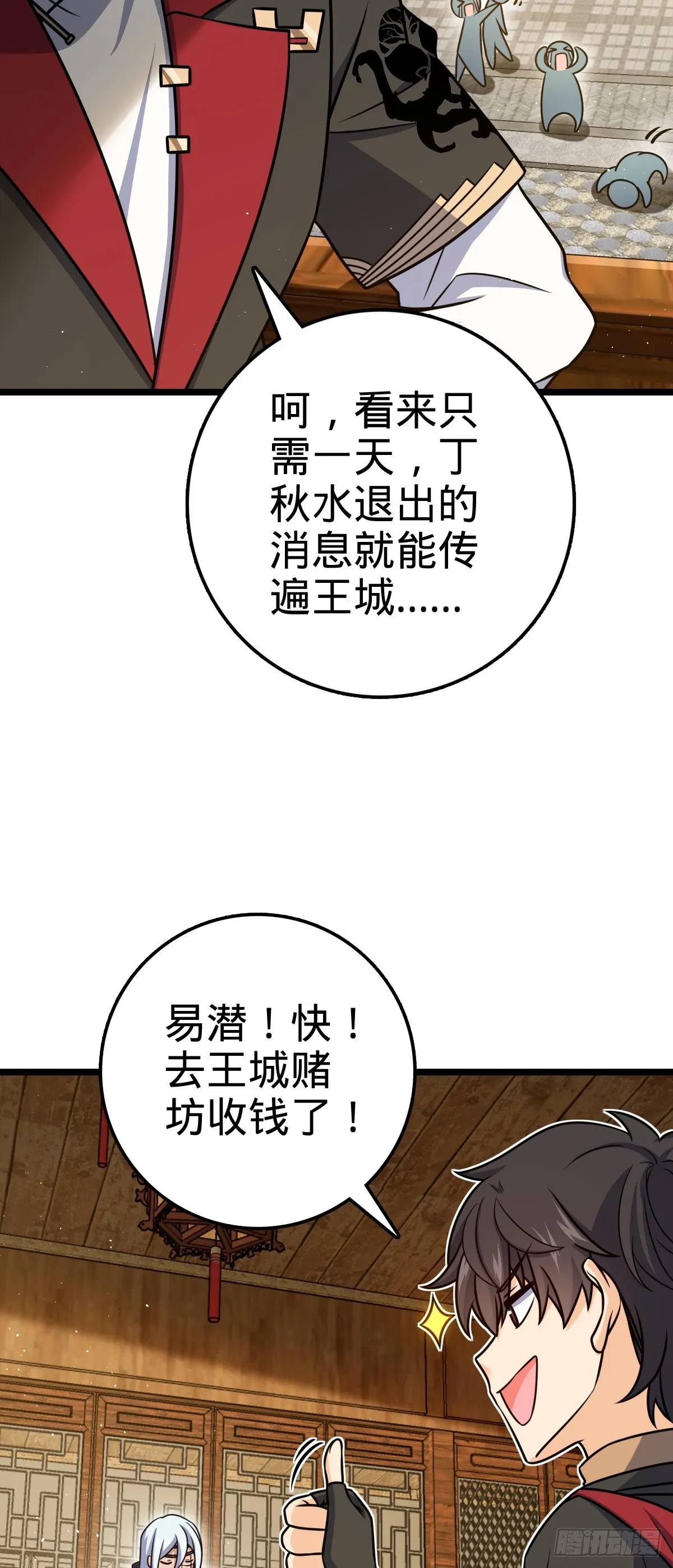 610 新谋划 第6页