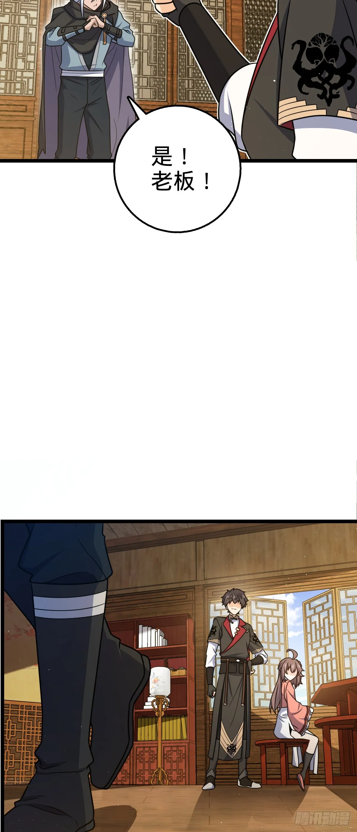 610 新谋划 第7页