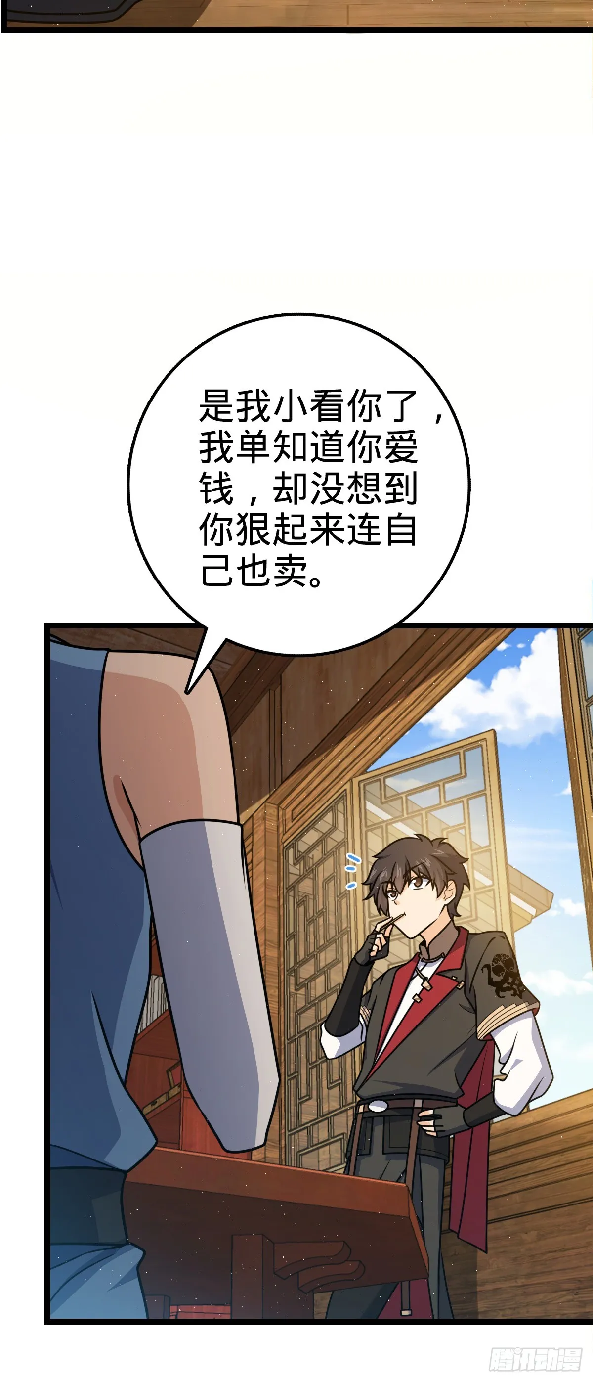 610 新谋划 第8页