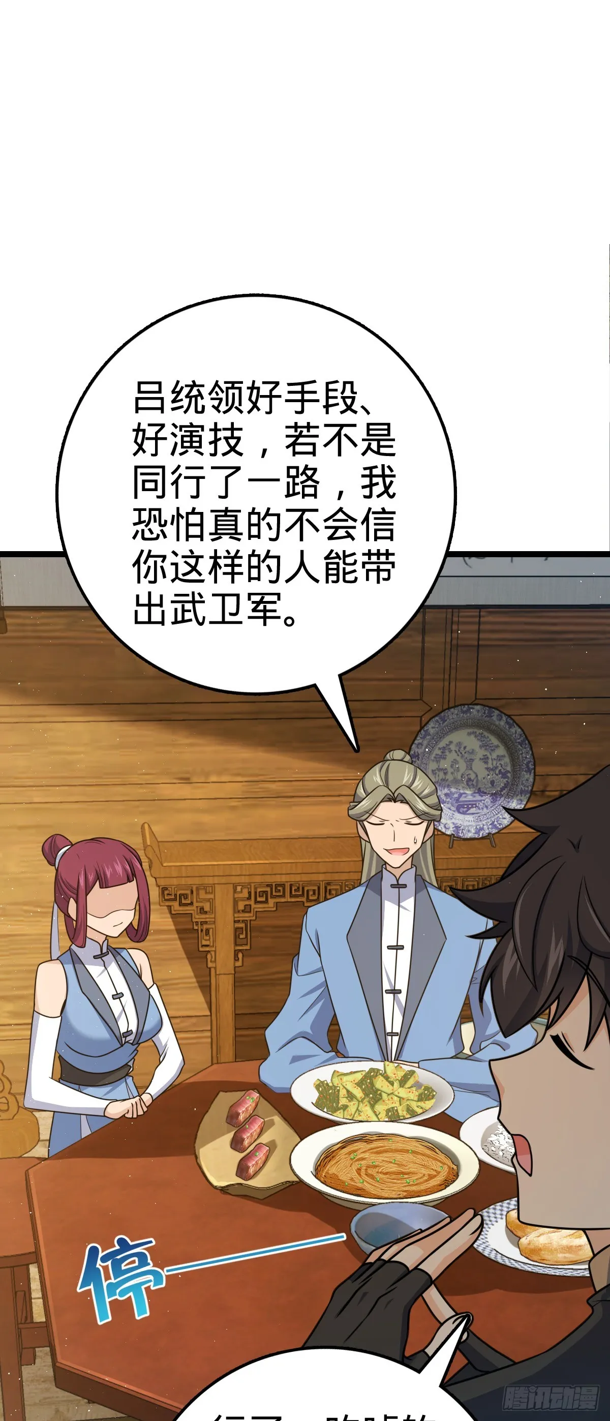 610 新谋划 第9页
