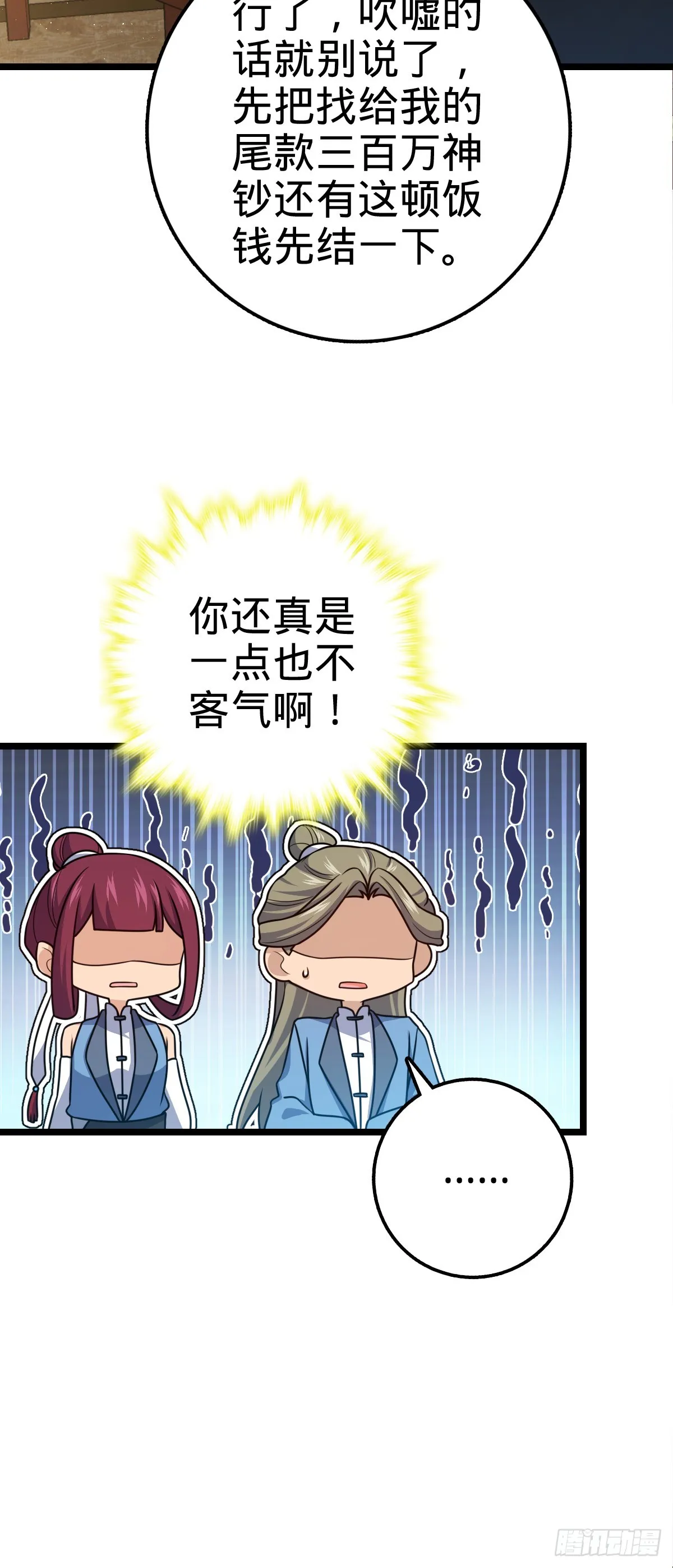610 新谋划 第10页