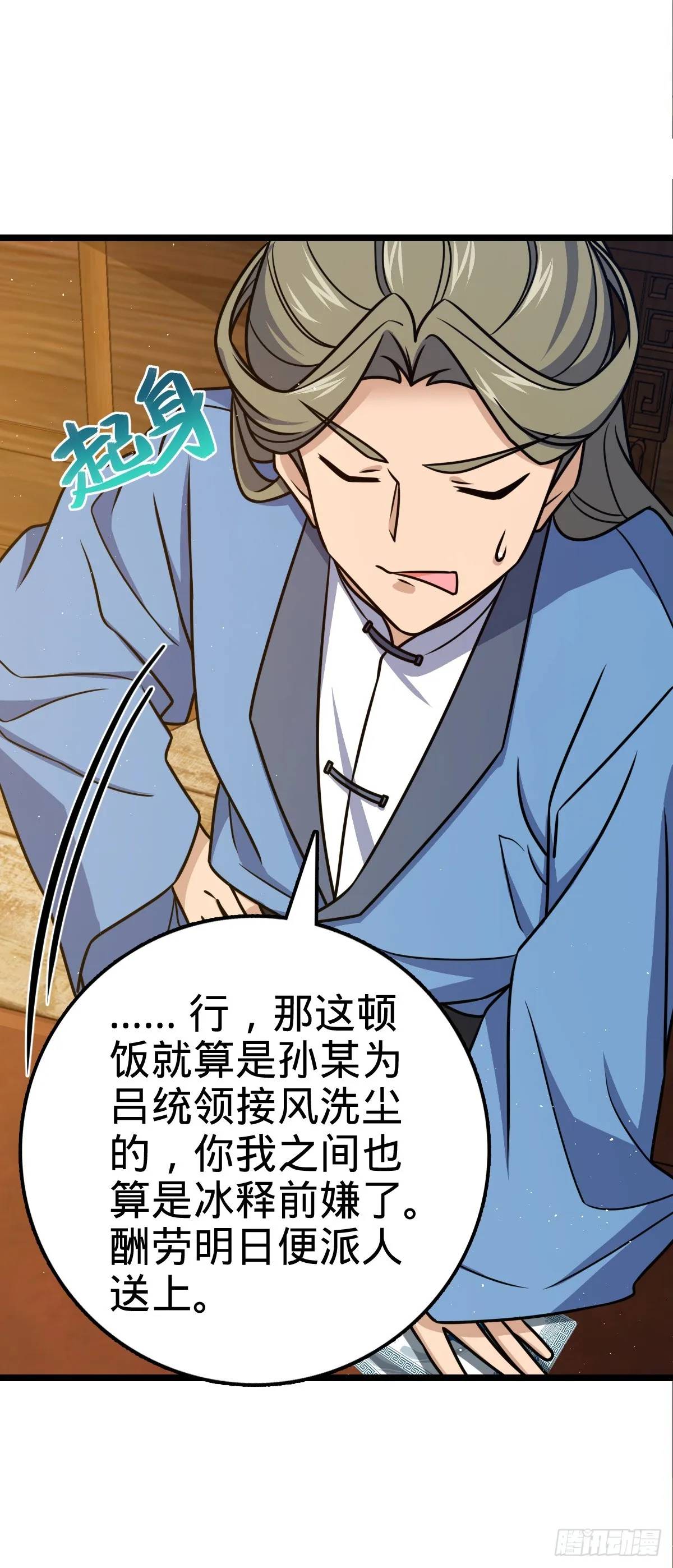 610 新谋划 第11页