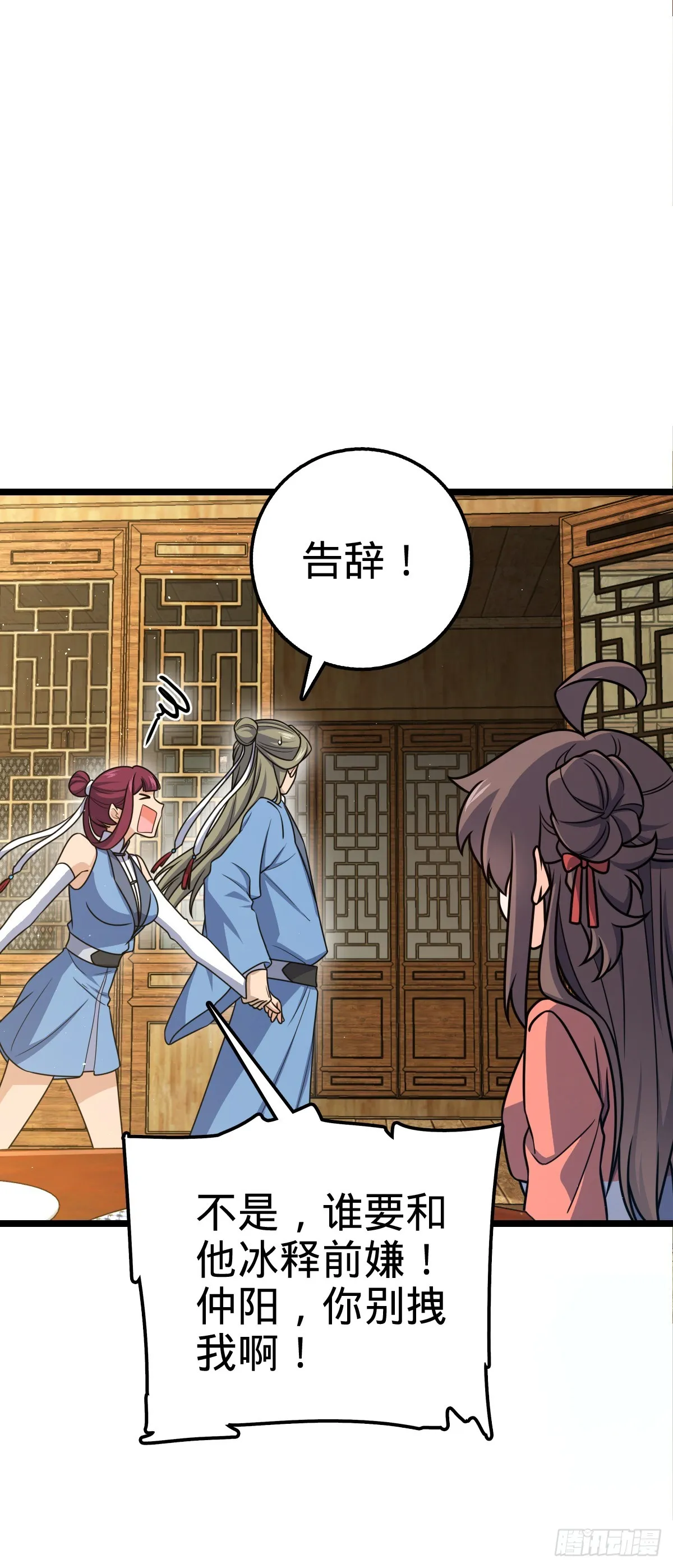 610 新谋划 第12页