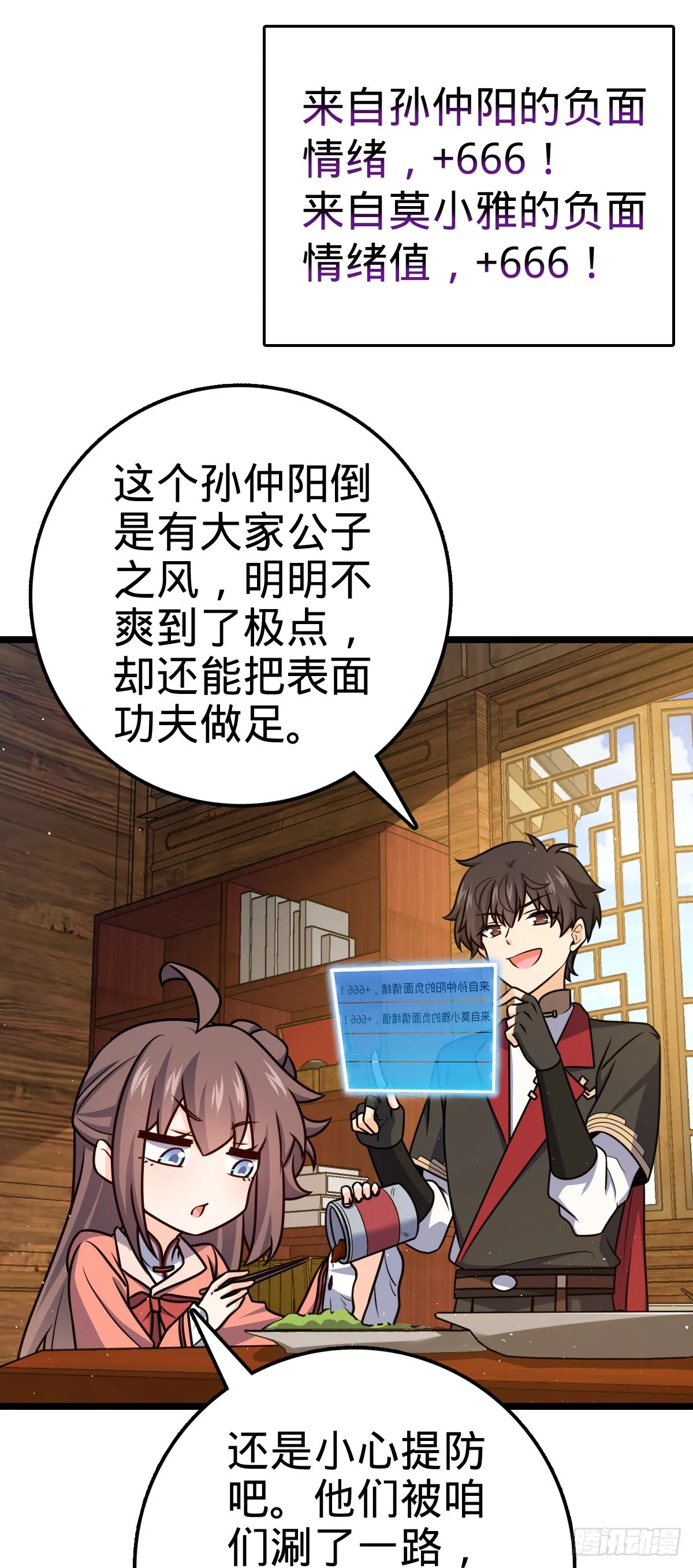 610 新谋划 第13页