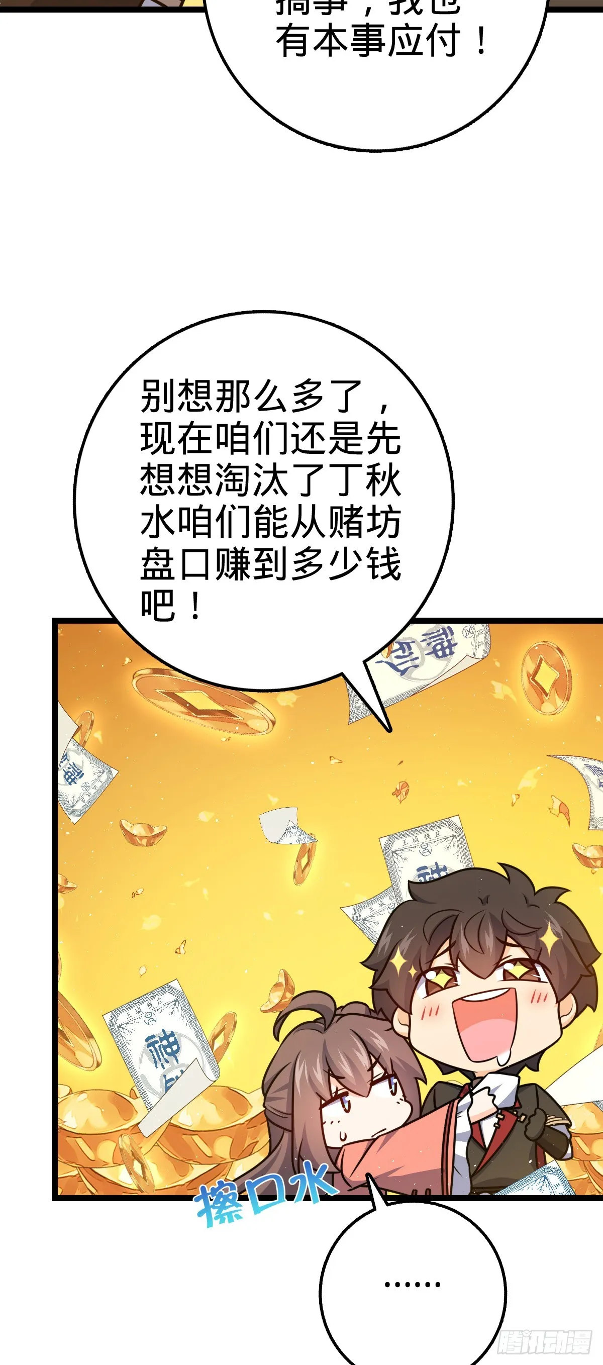 610 新谋划 第15页