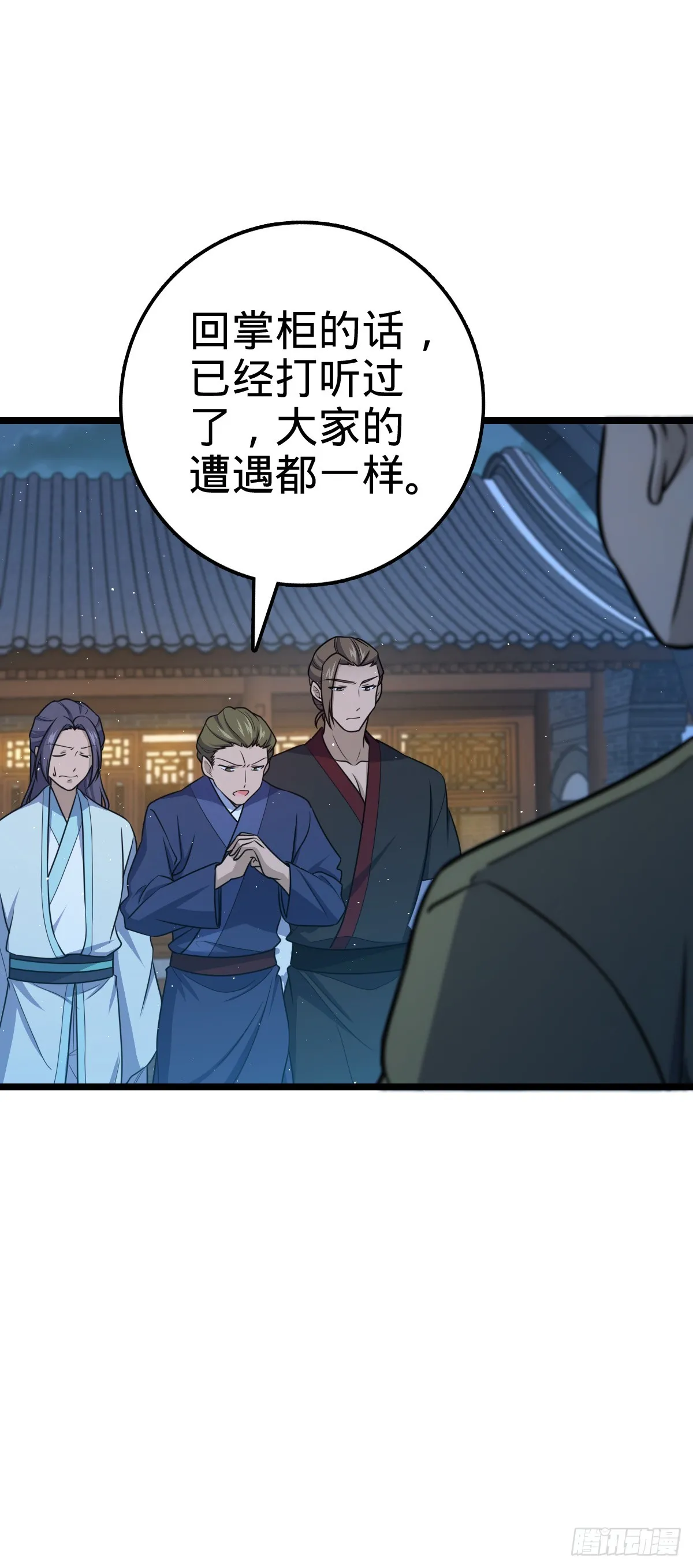610 新谋划 第18页