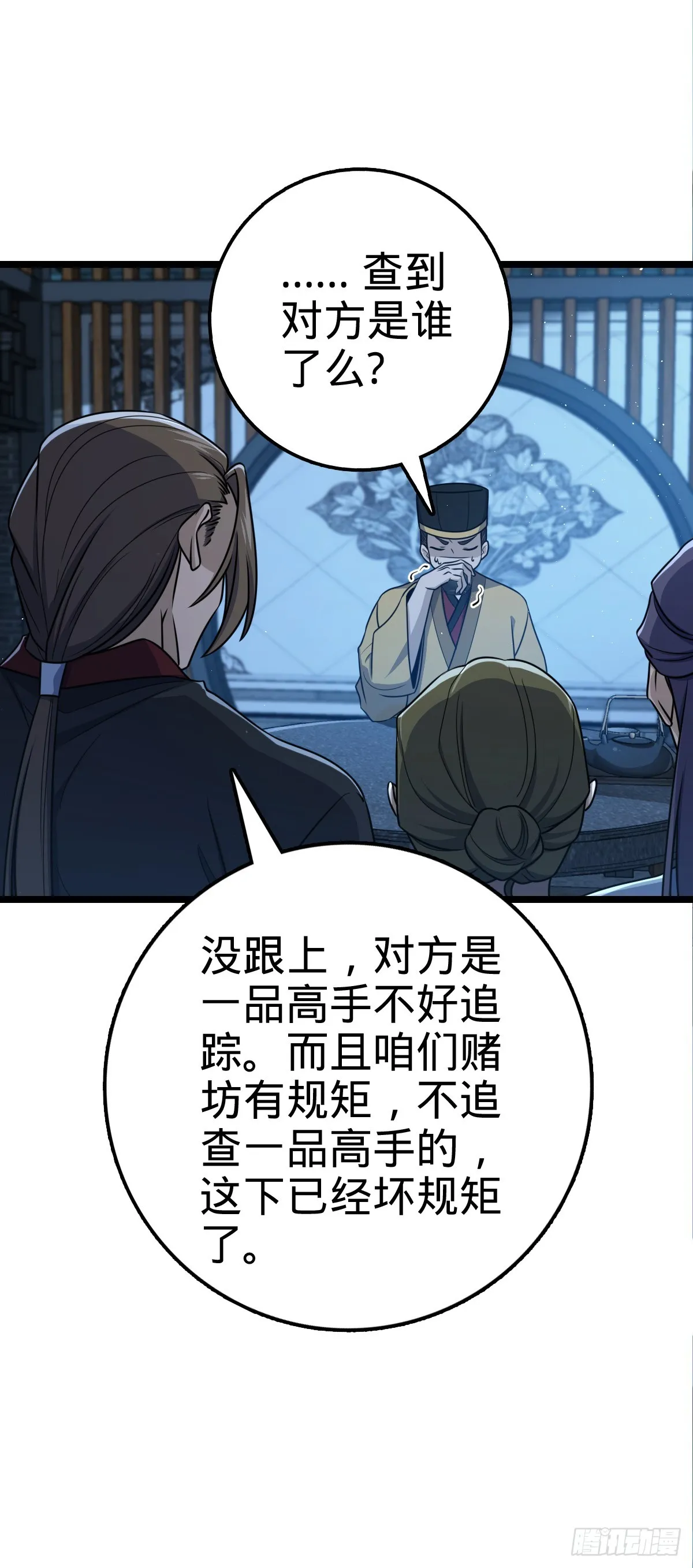 610 新谋划 第21页