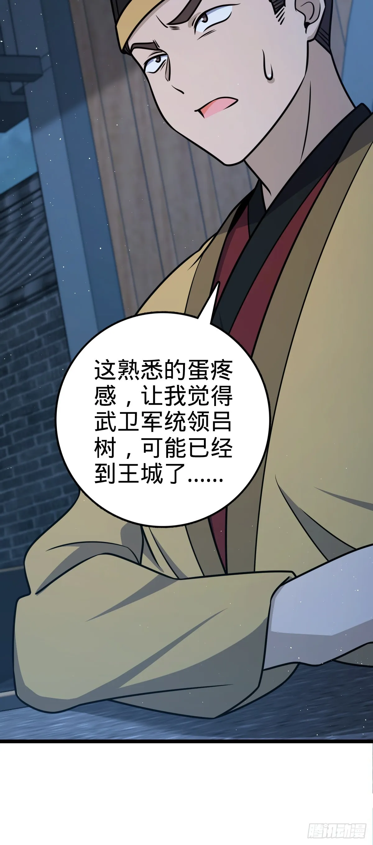 610 新谋划 第23页