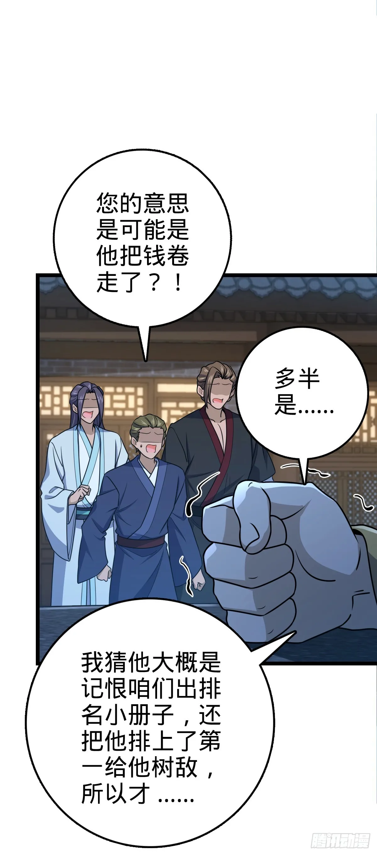 610 新谋划 第24页