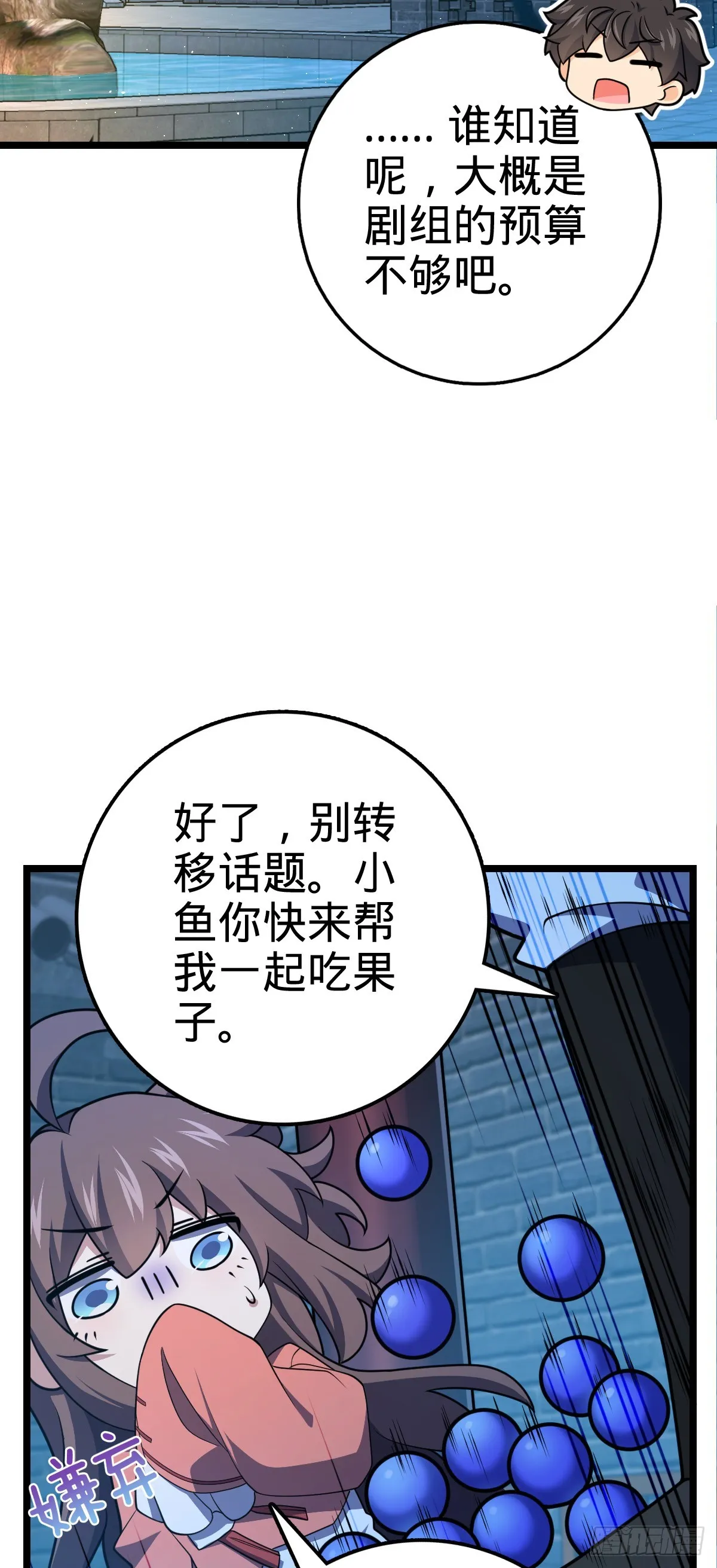 610 新谋划 第31页