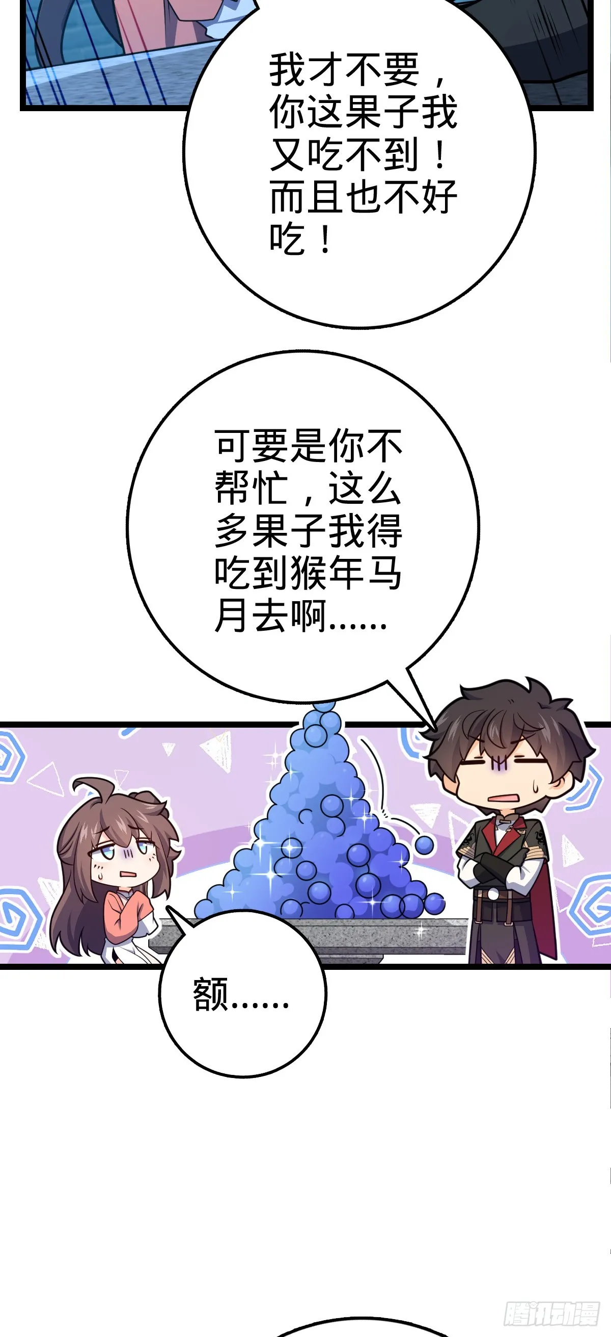 610 新谋划 第32页