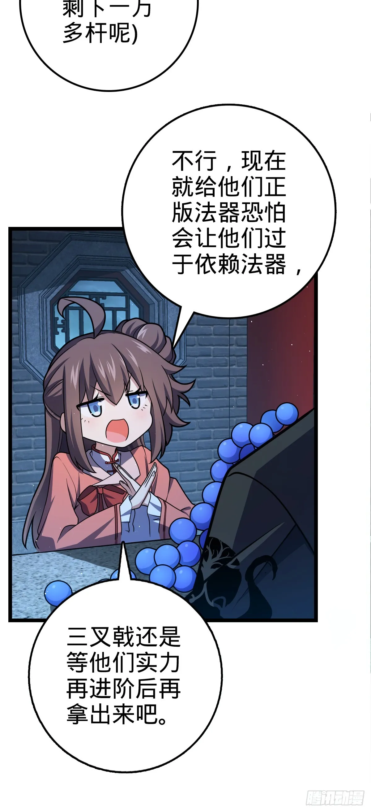 610 新谋划 第35页