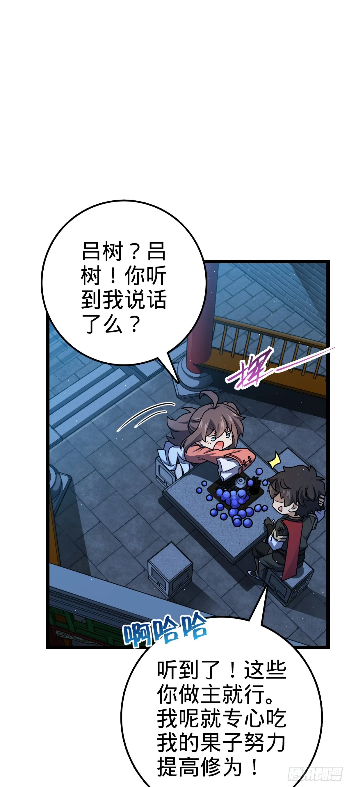 610 新谋划 第38页