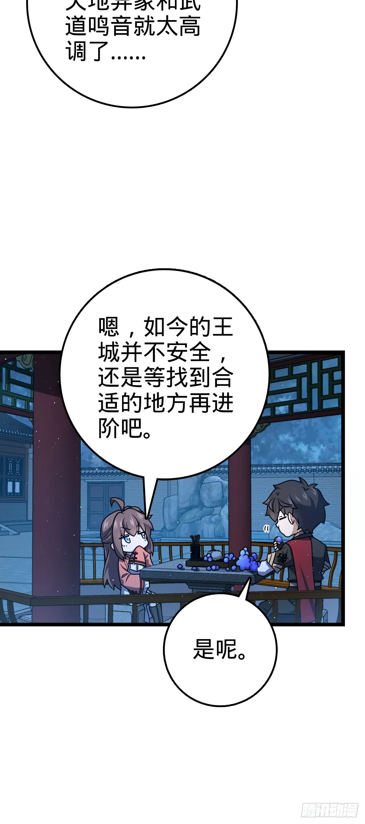 610 新谋划 第41页