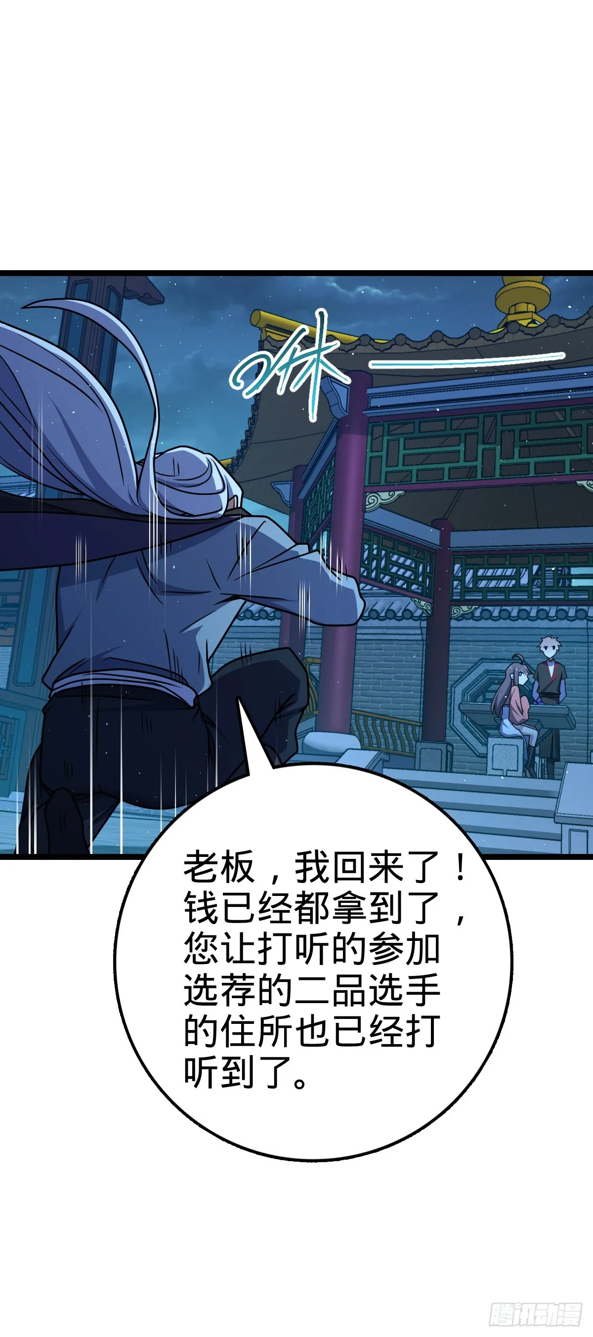 610 新谋划 第42页