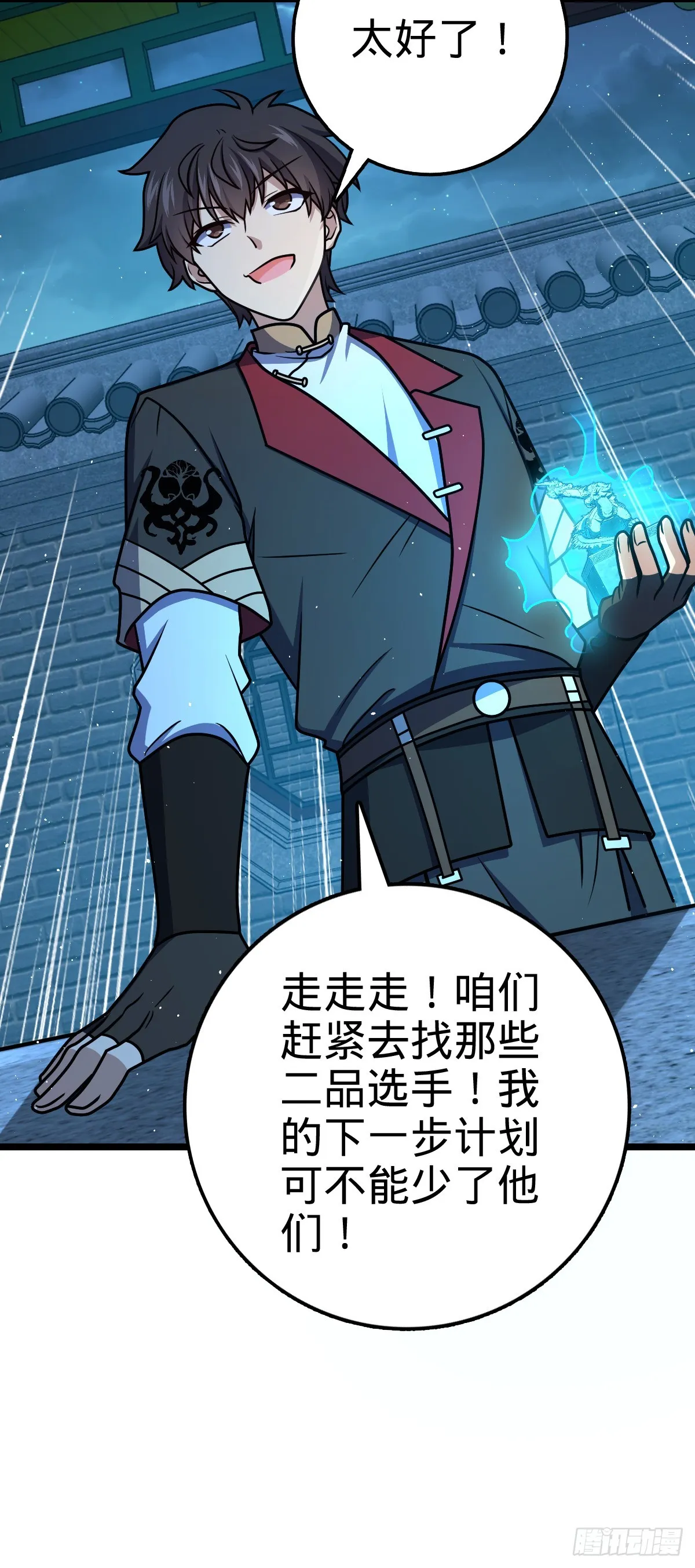 610 新谋划 第44页