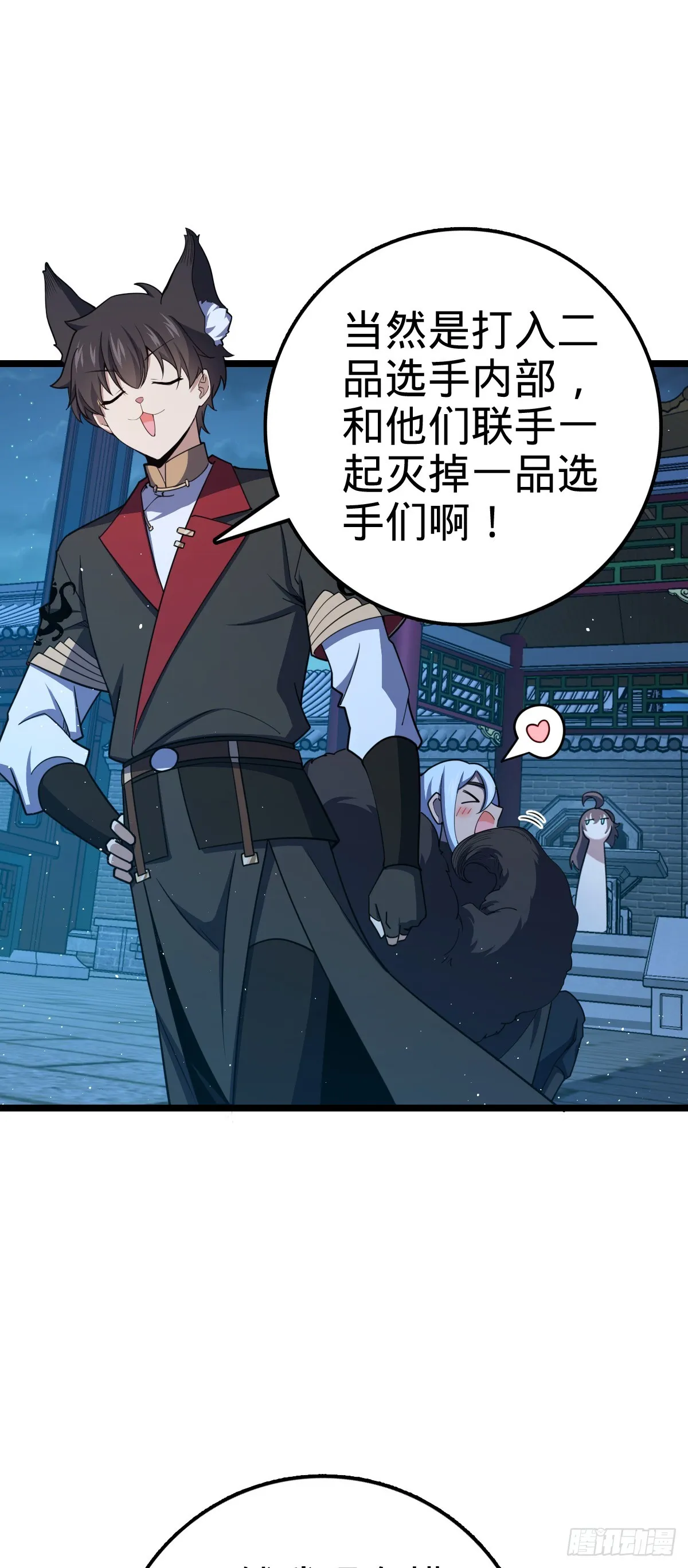 610 新谋划 第46页