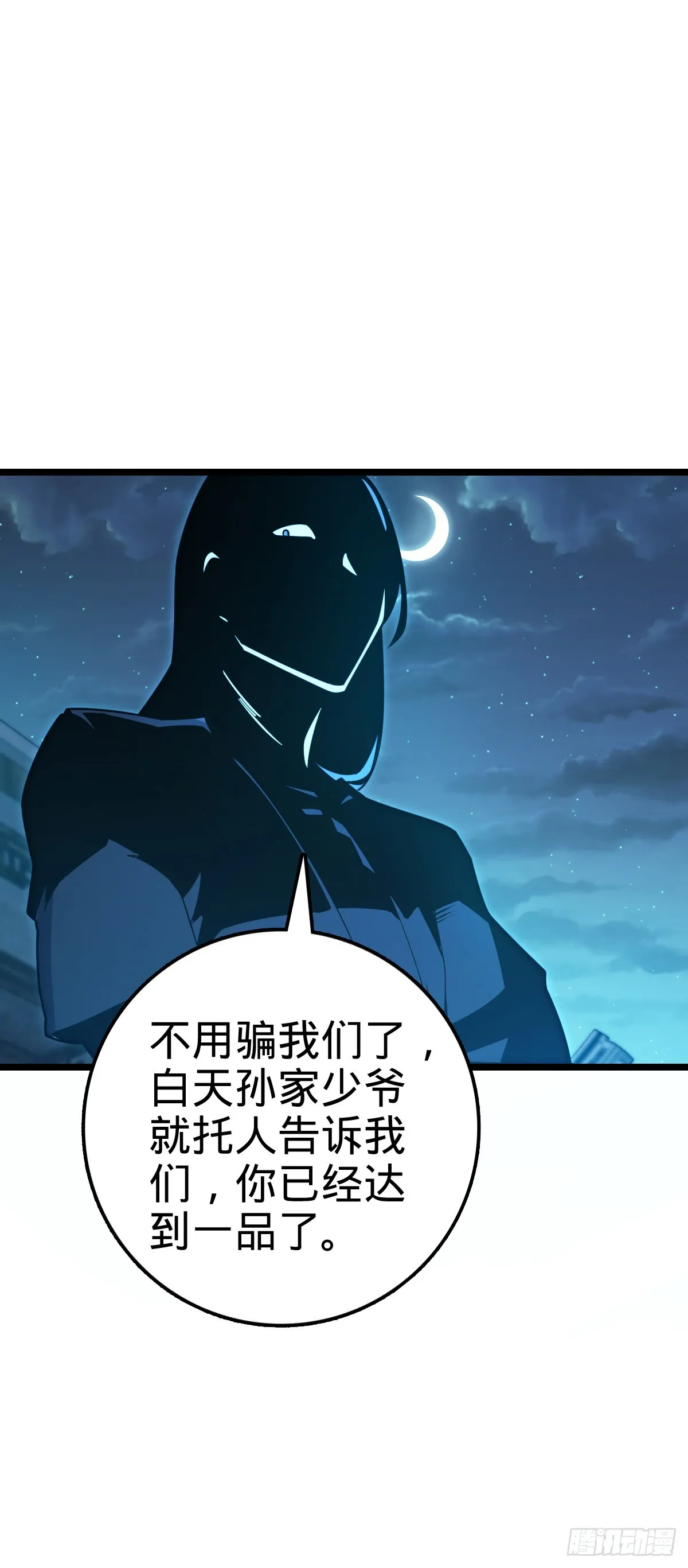 610 新谋划 第52页