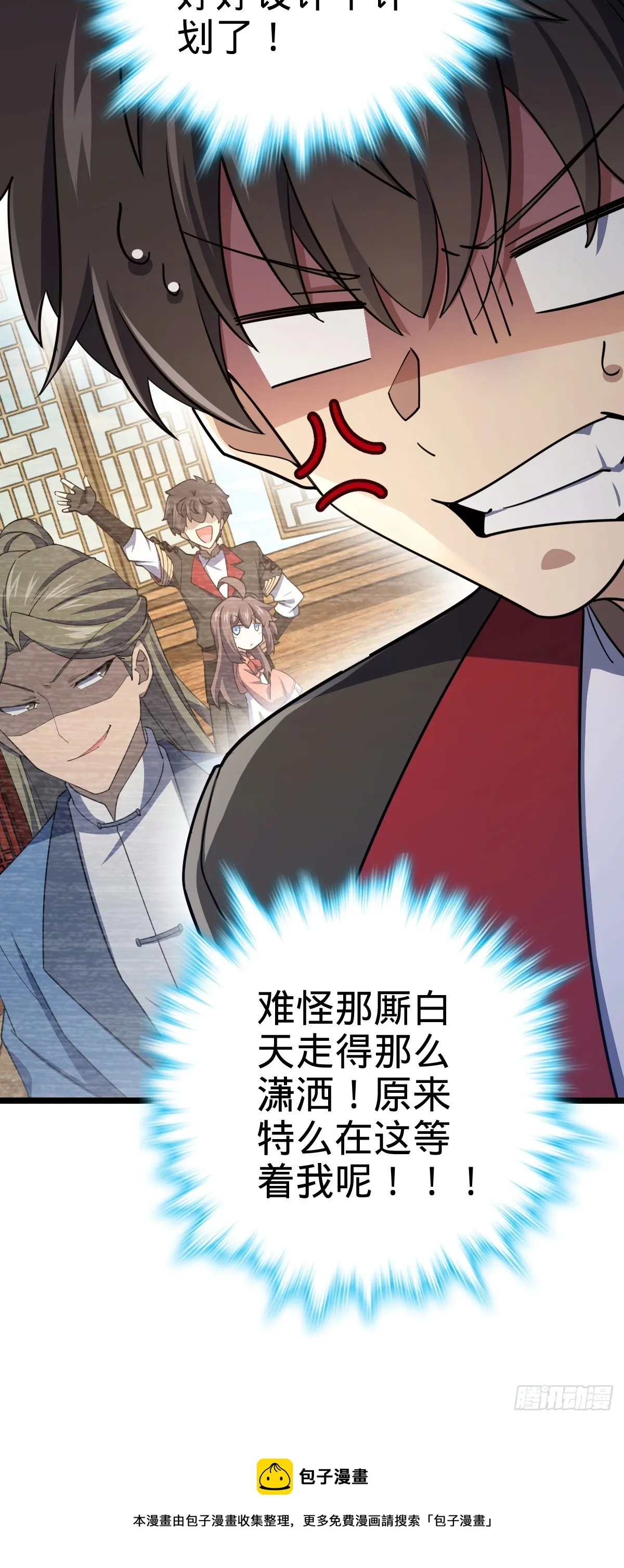 610 新谋划 第54页