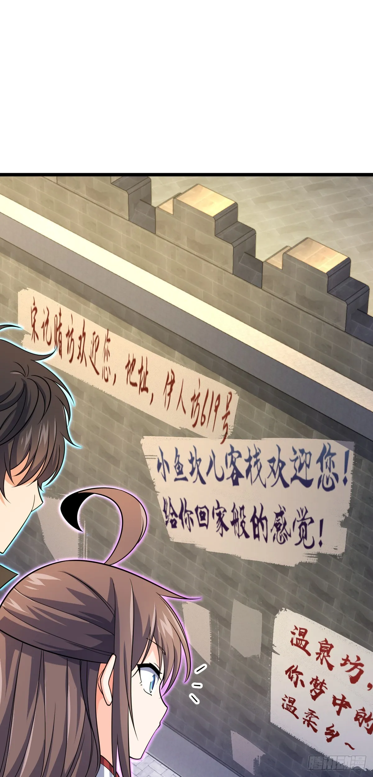 609 我就是吕树！ 第11页