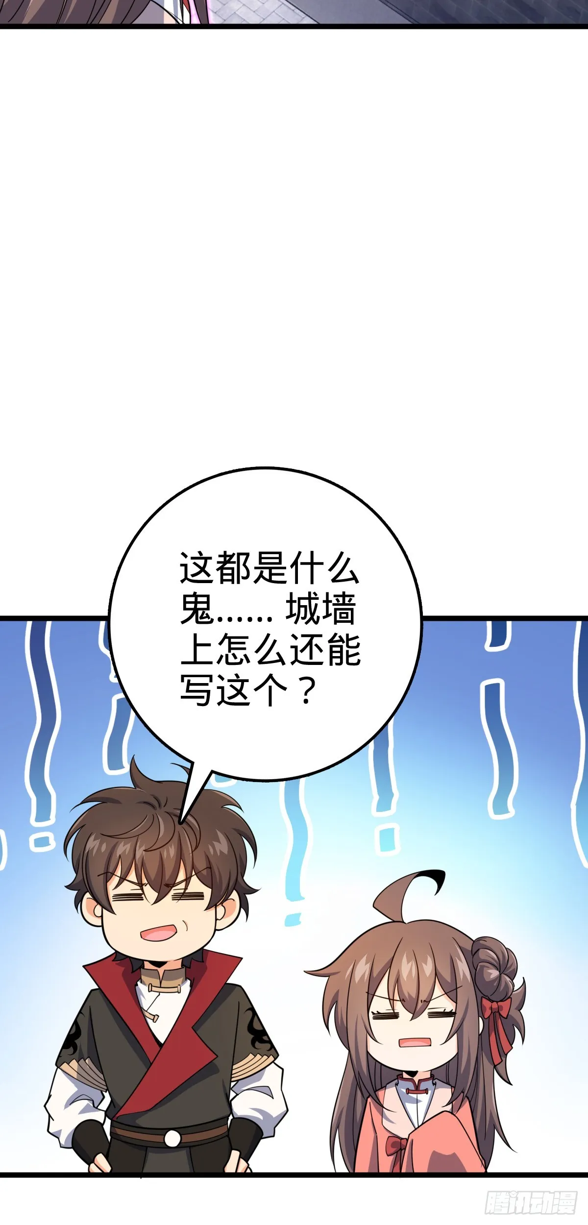 609 我就是吕树！ 第12页