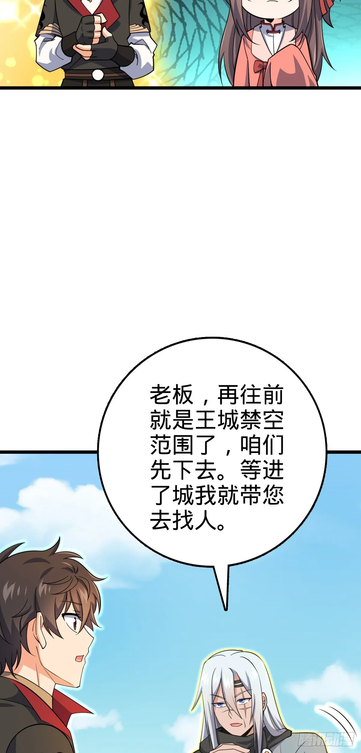 609 我就是吕树！ 第15页