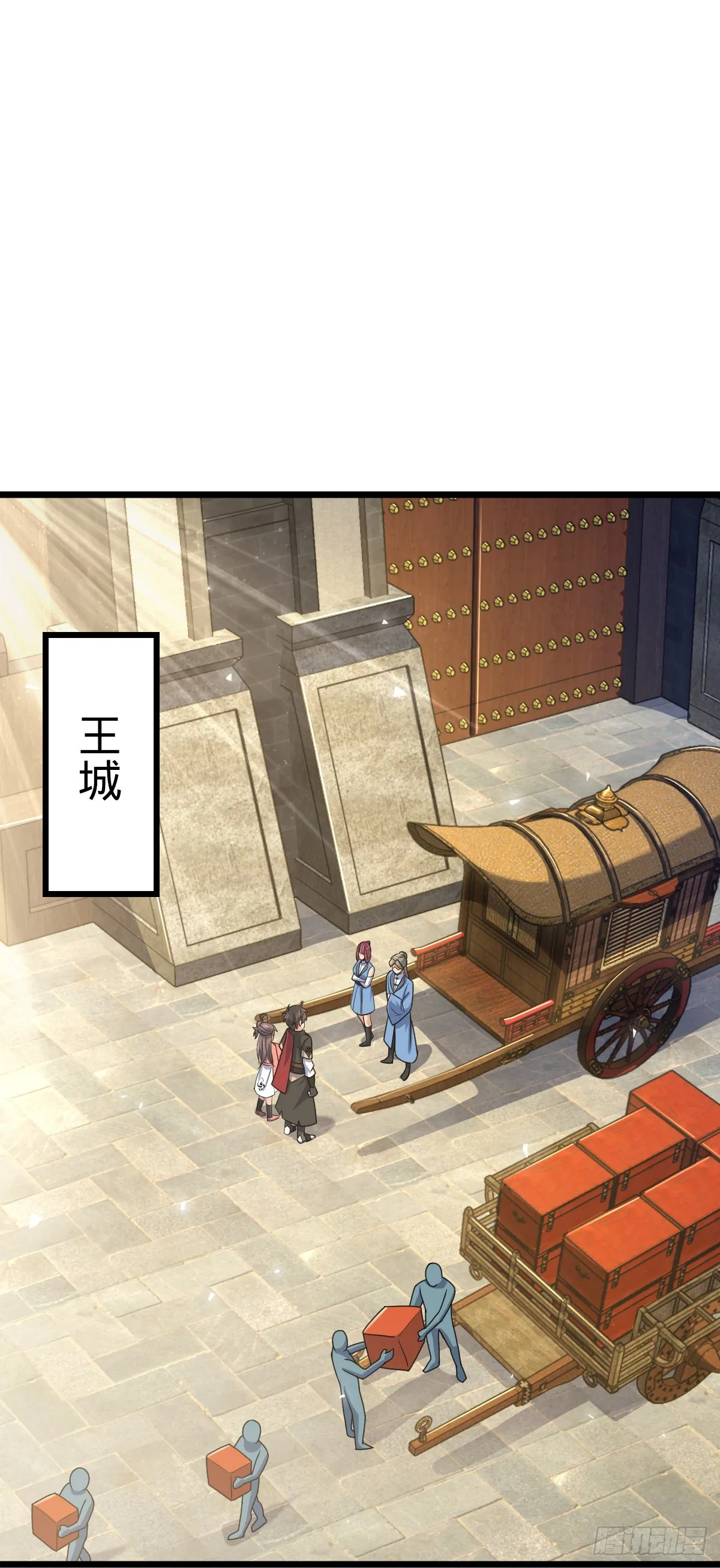 609 我就是吕树！ 第19页