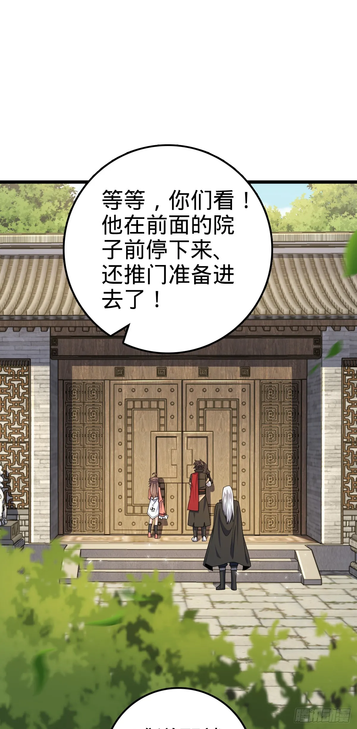 609 我就是吕树！ 第34页