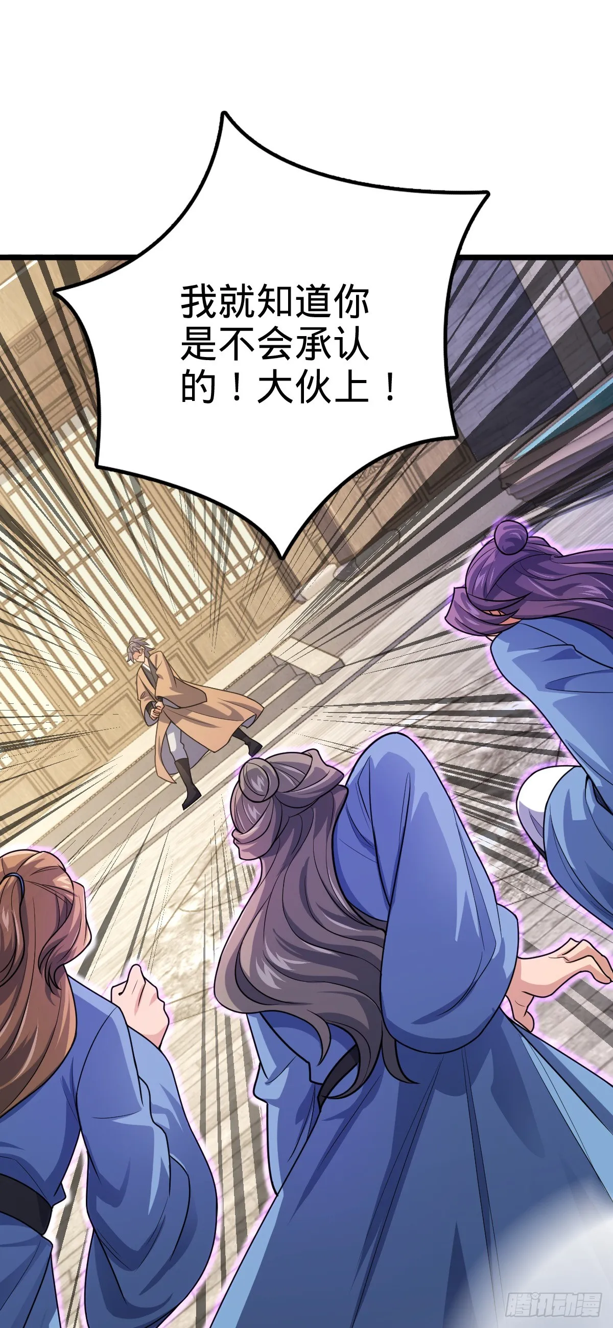609 我就是吕树！ 第42页