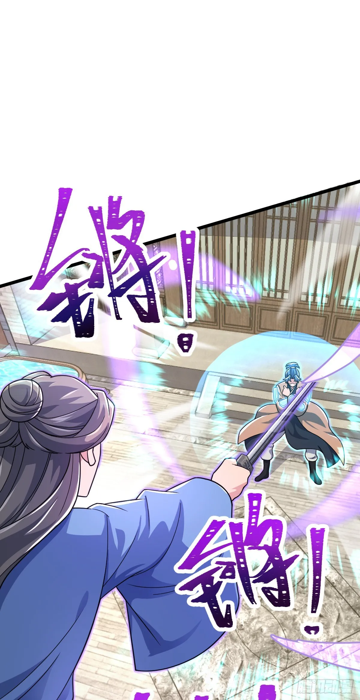 609 我就是吕树！ 第45页
