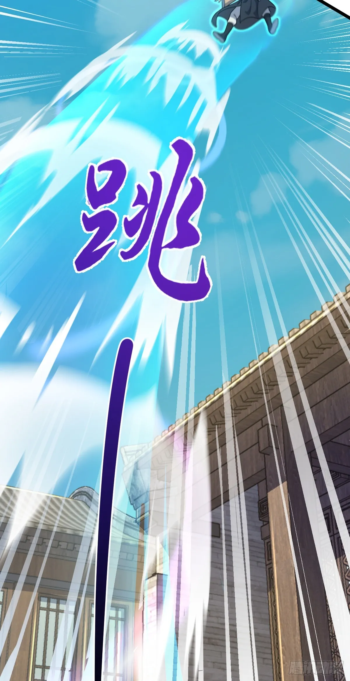 609 我就是吕树！ 第47页
