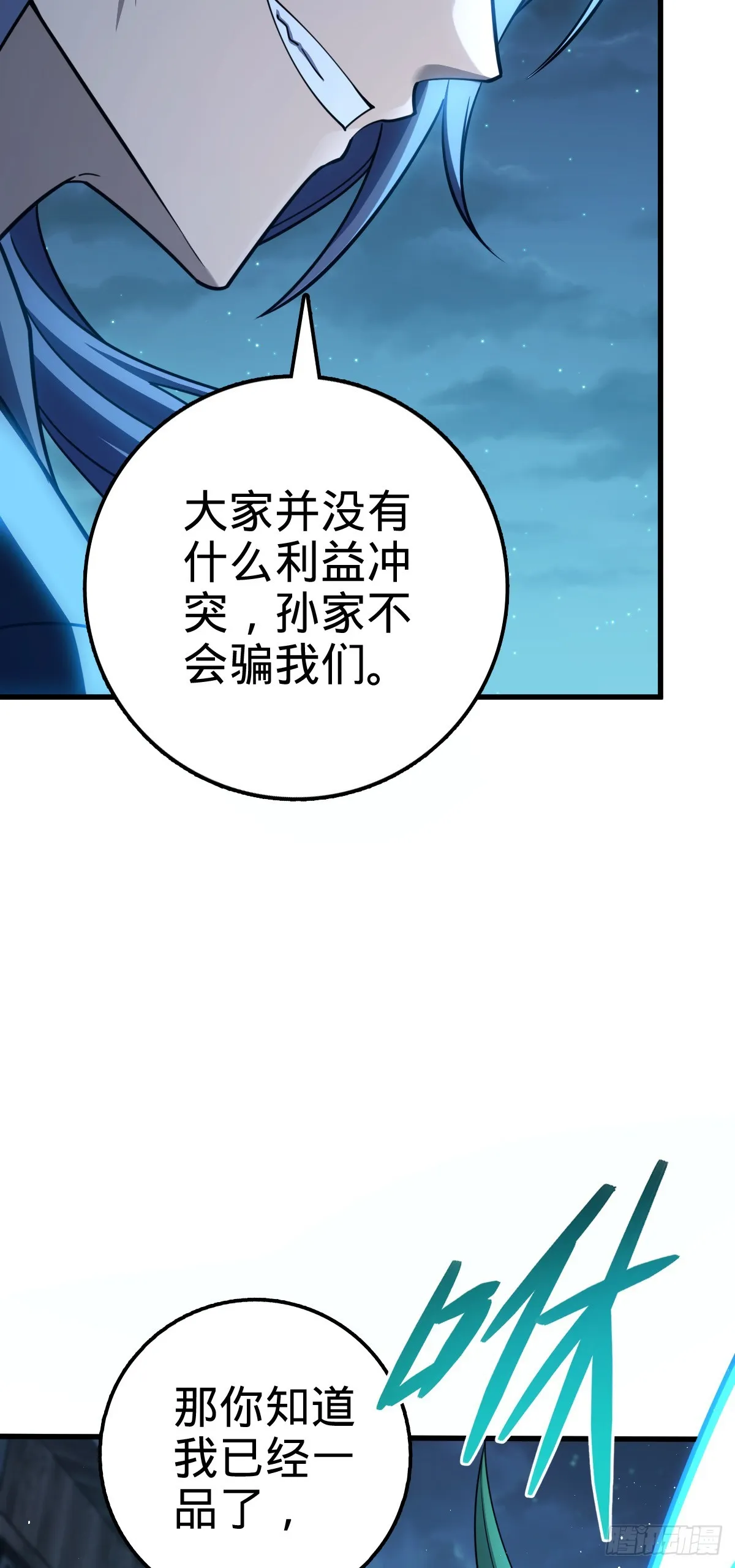611 天下风景，只要三分 第4页