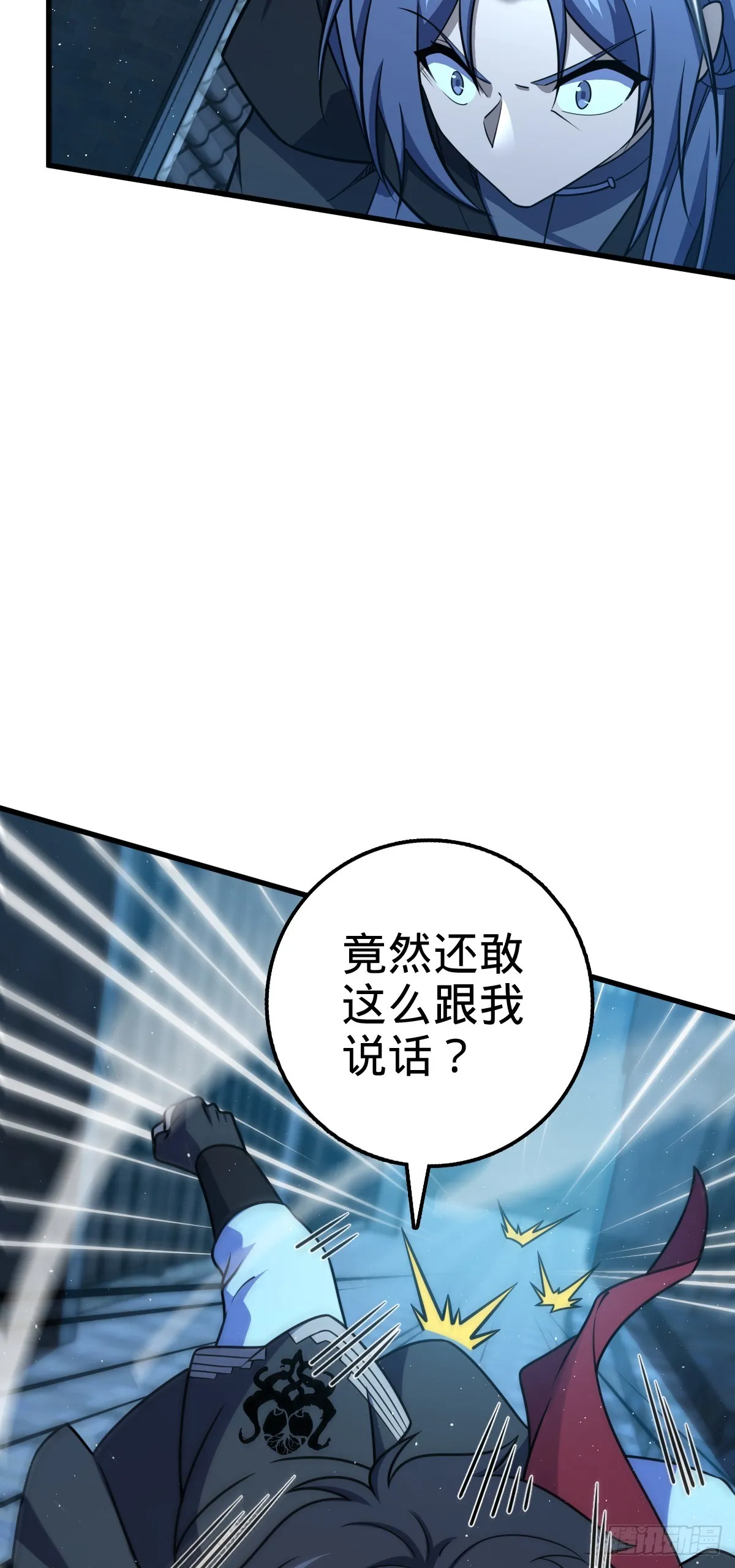 611 天下风景，只要三分 第6页