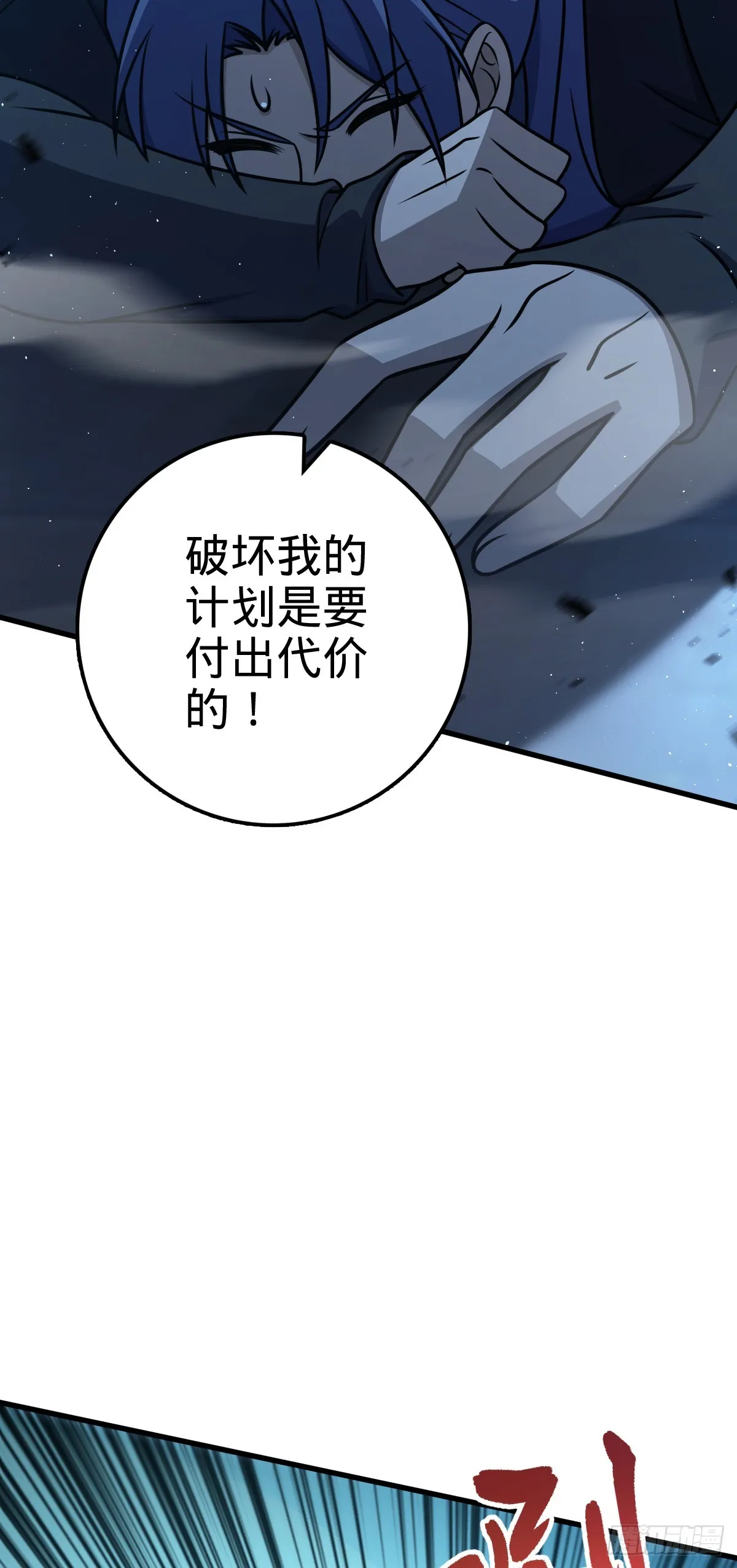 611 天下风景，只要三分 第15页