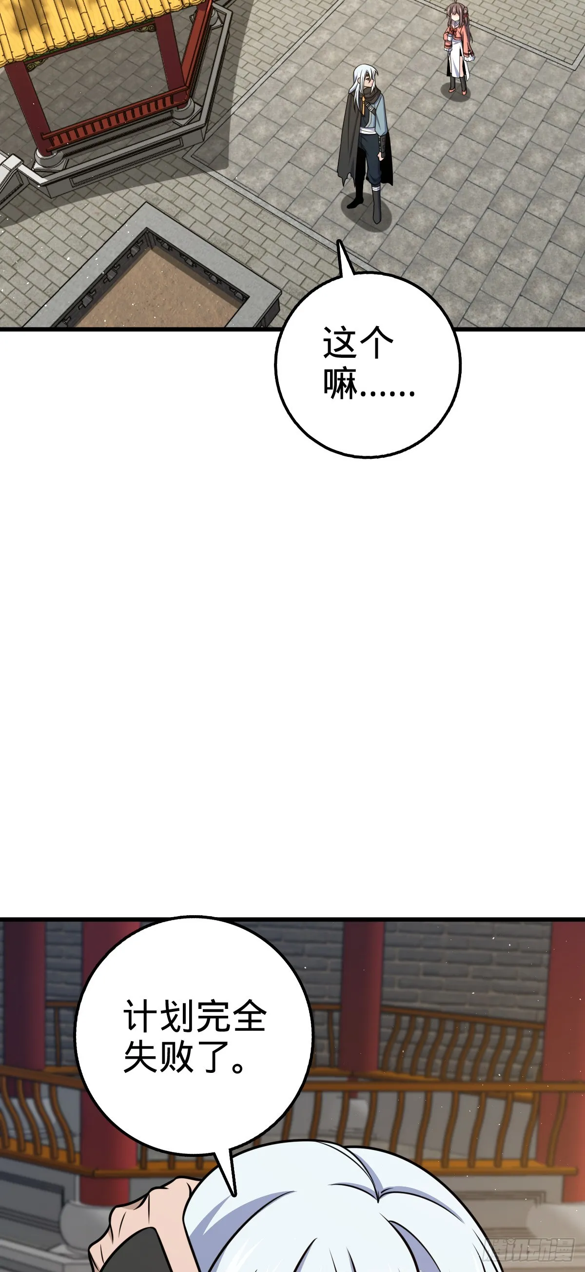 611 天下风景，只要三分 第22页