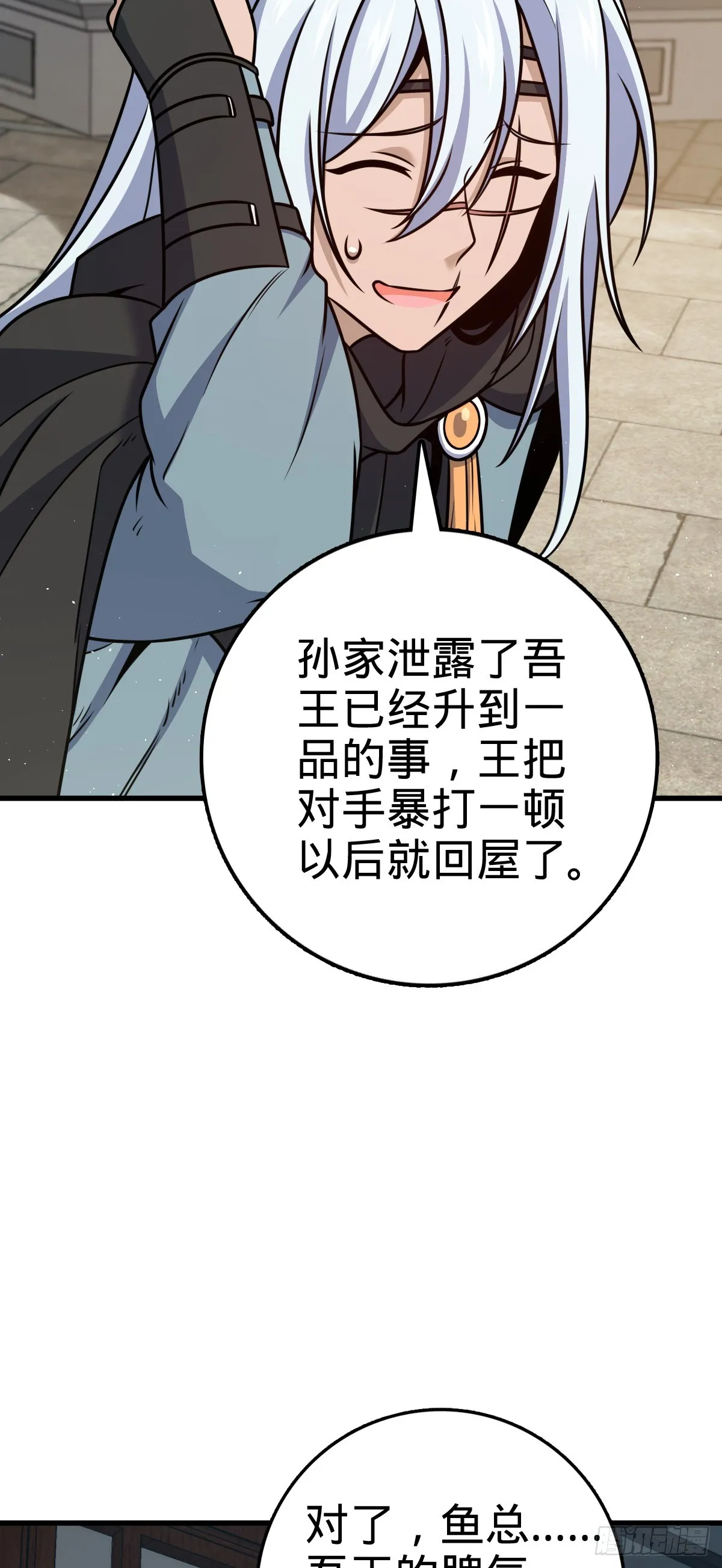 611 天下风景，只要三分 第23页
